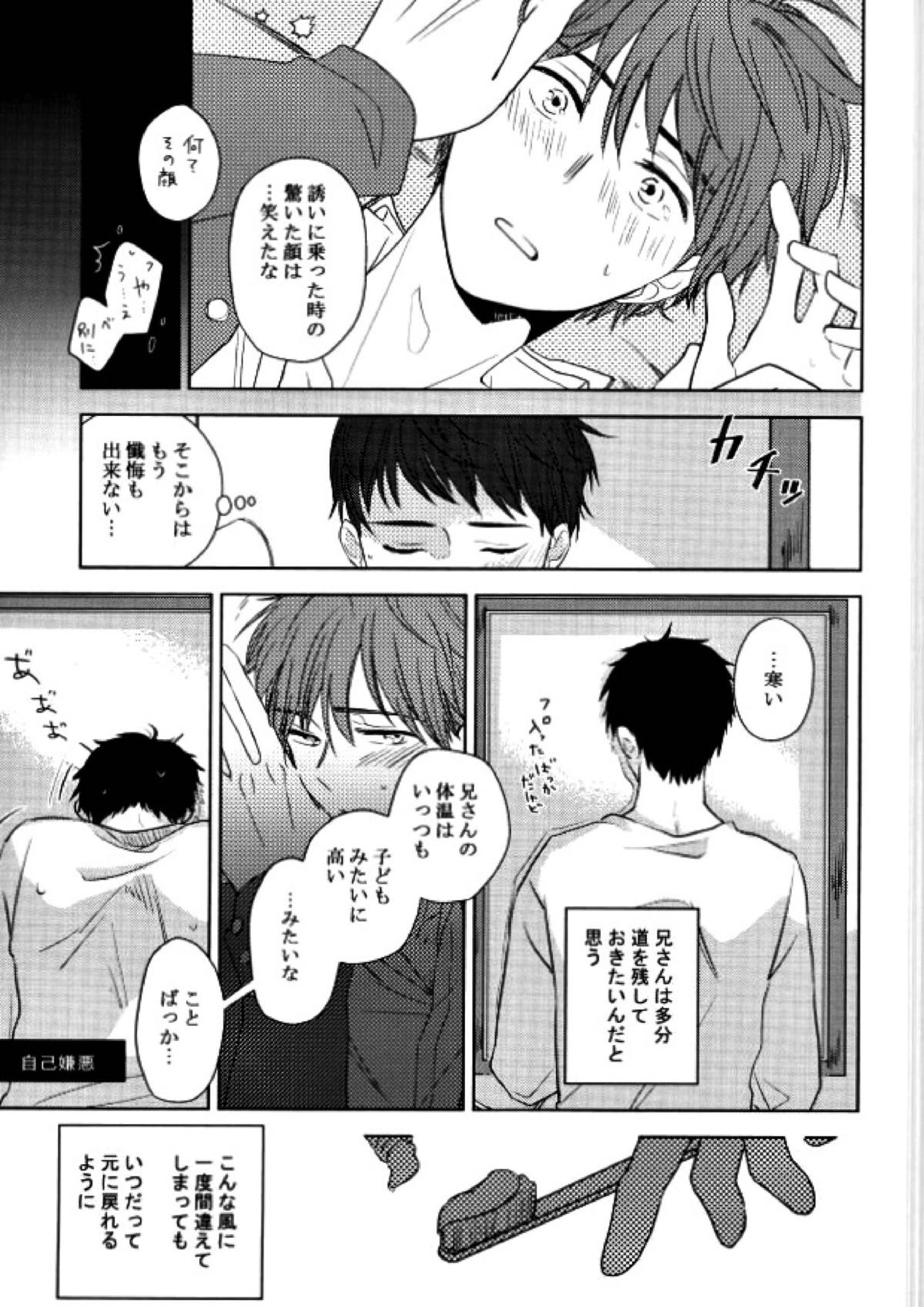TAXI DRIVER BLINDNESS 22ページ