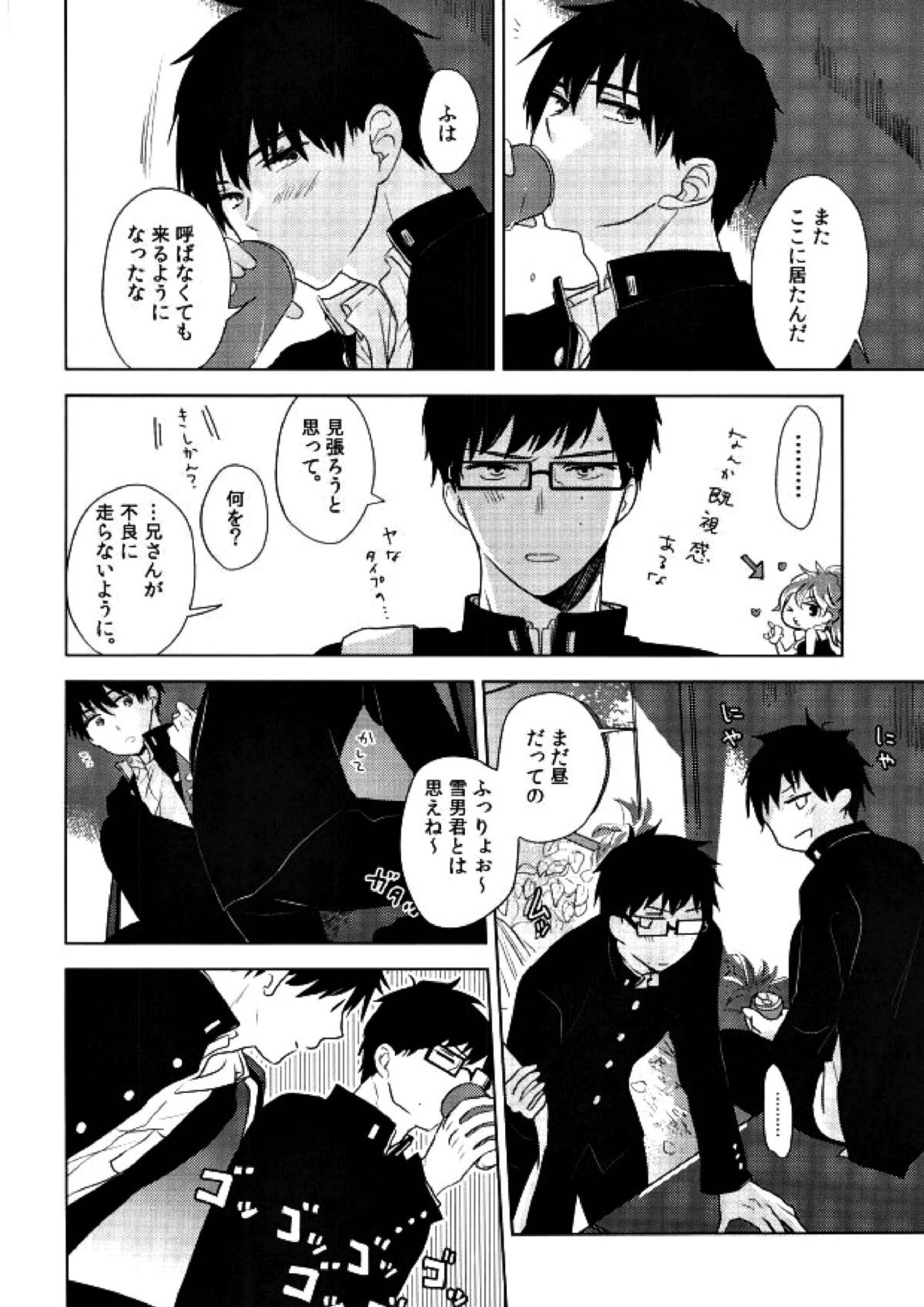 TAXI DRIVER BLINDNESS 25ページ