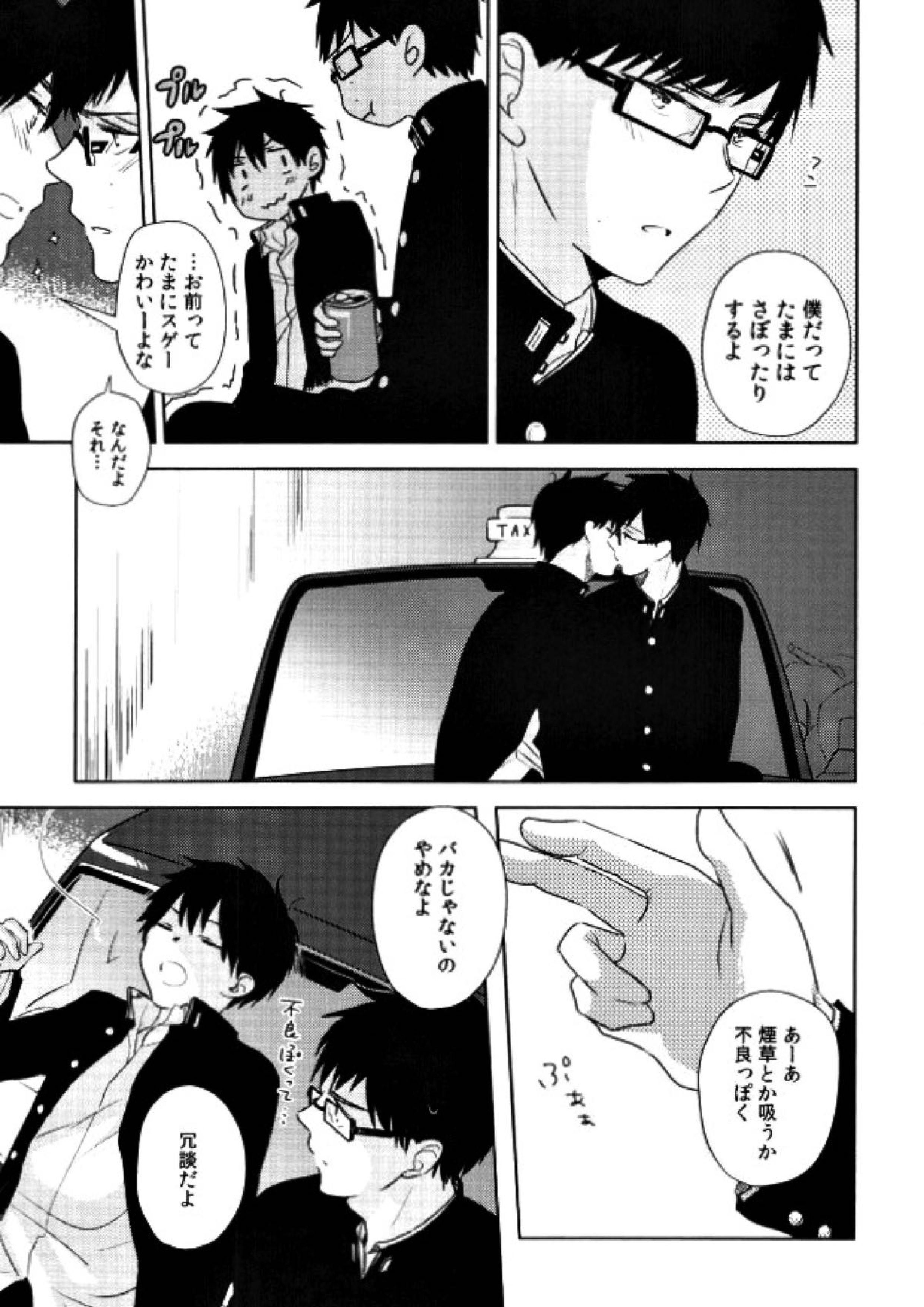 TAXI DRIVER BLINDNESS 26ページ