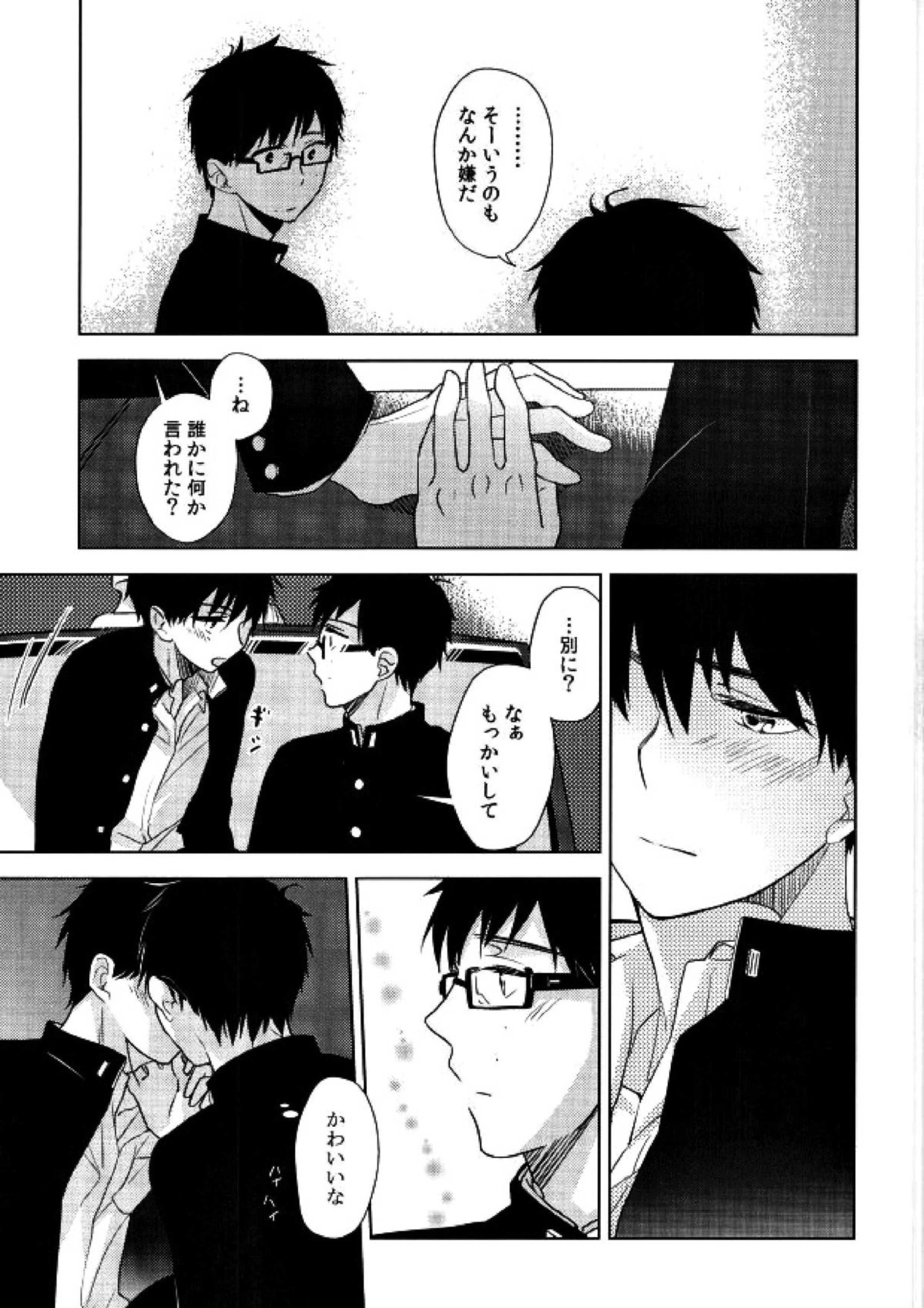 TAXI DRIVER BLINDNESS 28ページ