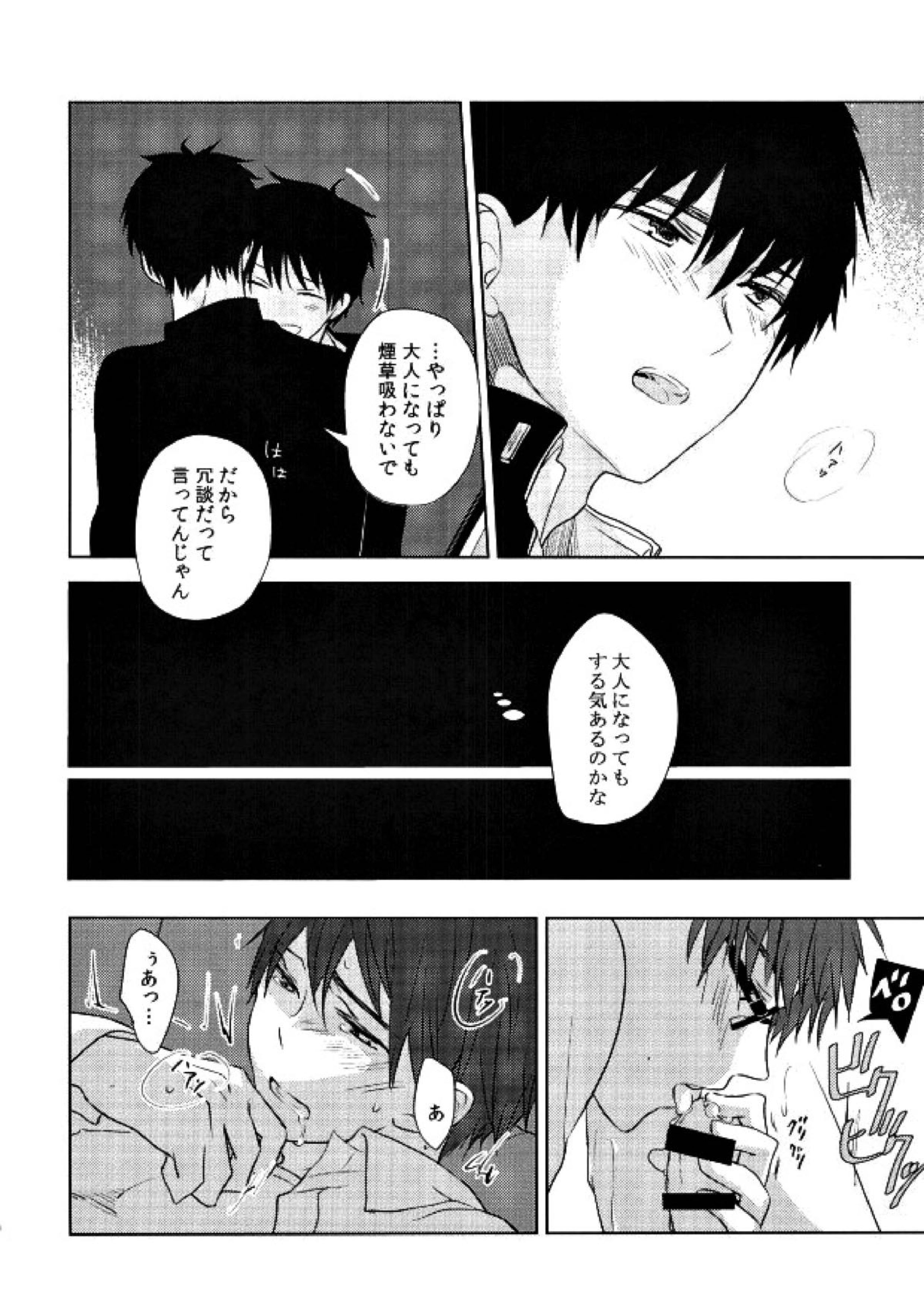 TAXI DRIVER BLINDNESS 29ページ