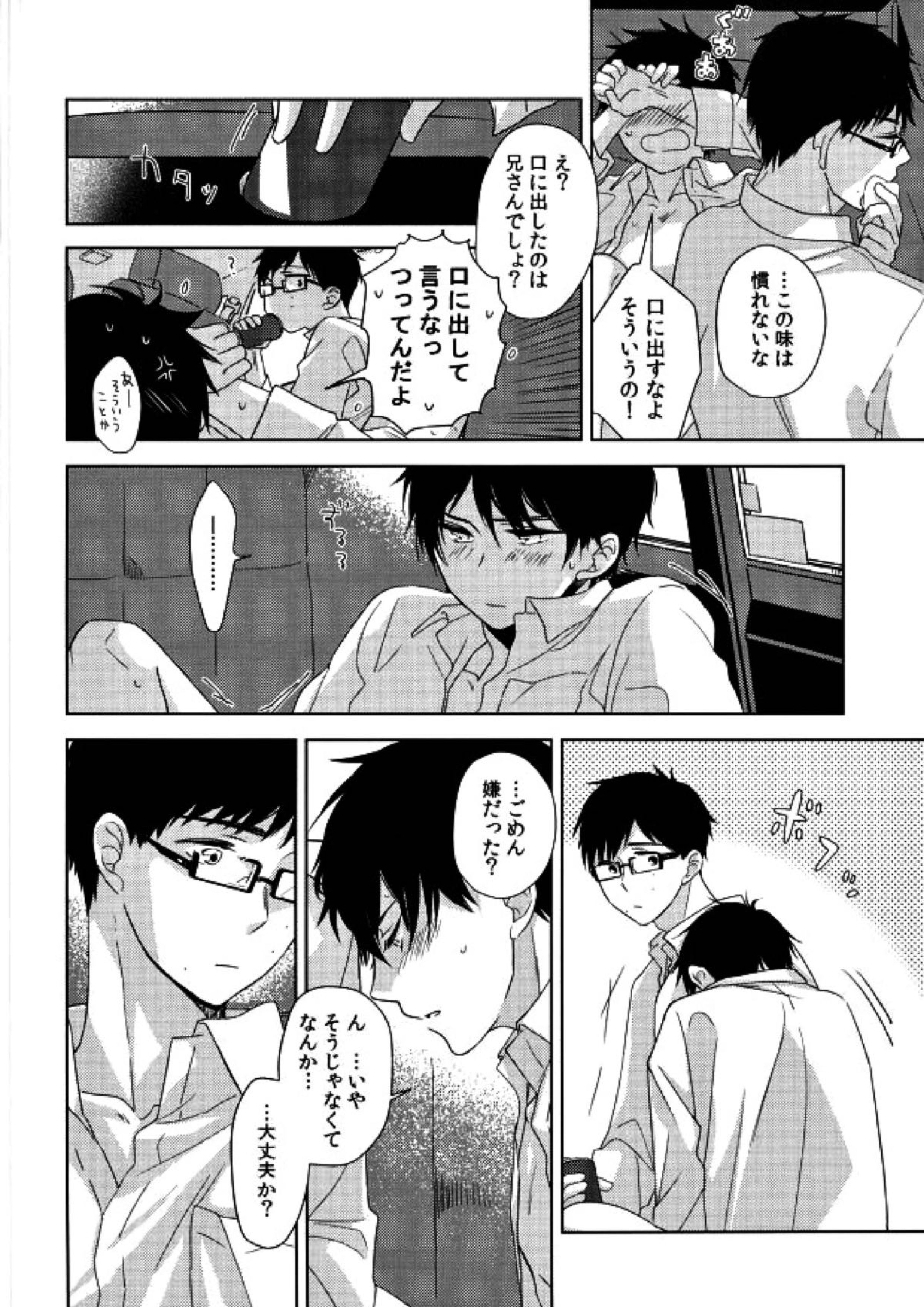 TAXI DRIVER BLINDNESS 31ページ