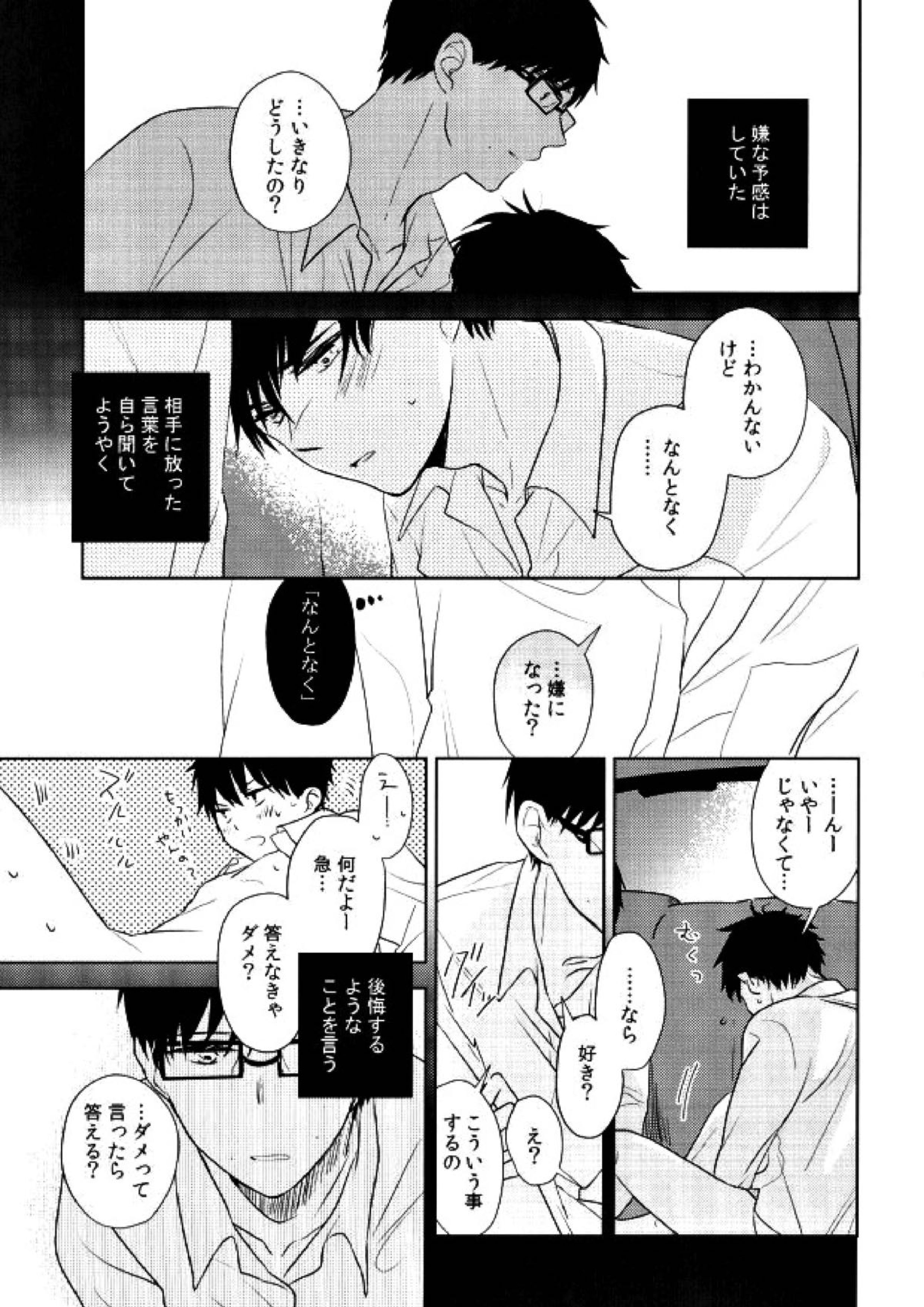 TAXI DRIVER BLINDNESS 32ページ
