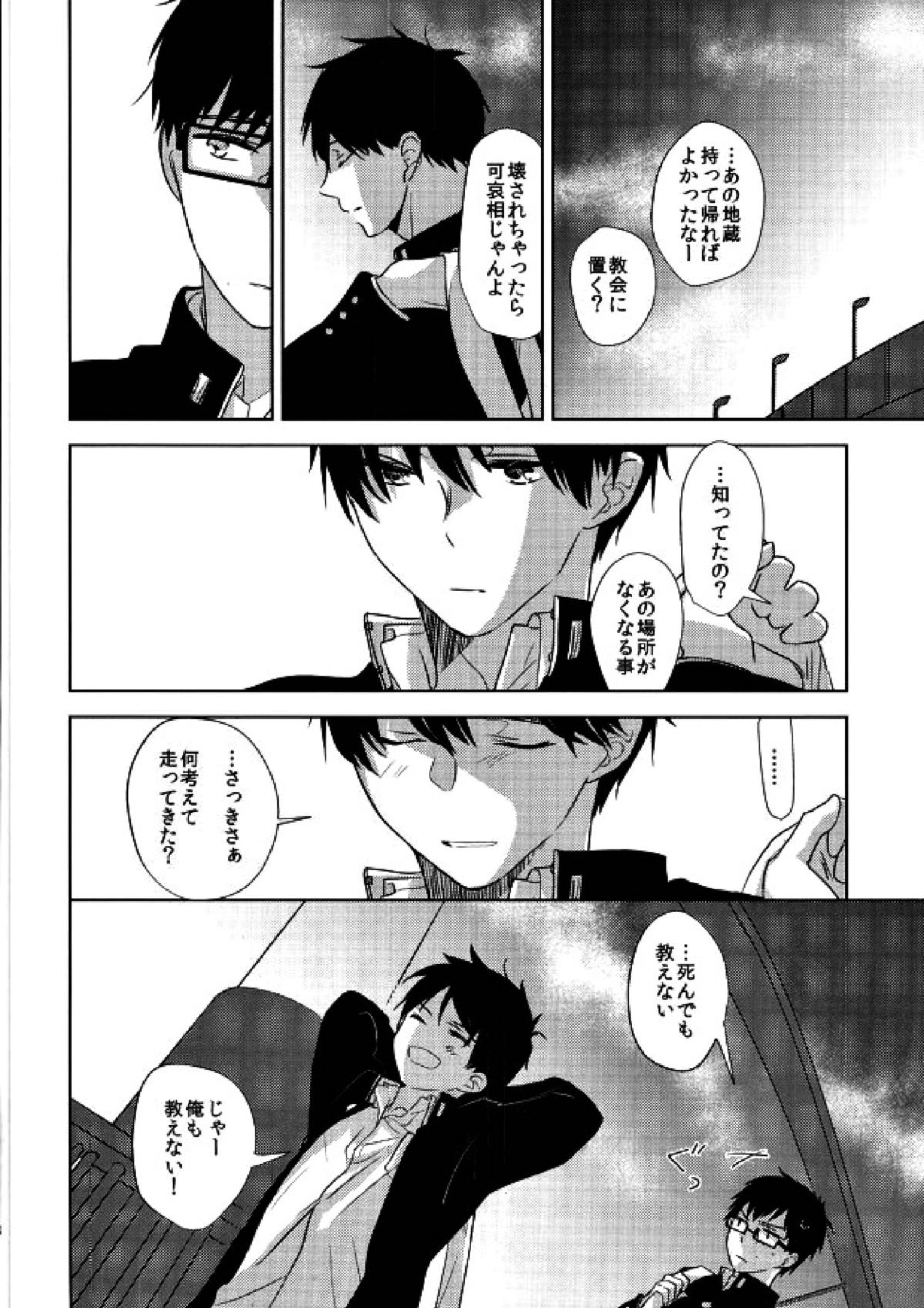 TAXI DRIVER BLINDNESS 37ページ