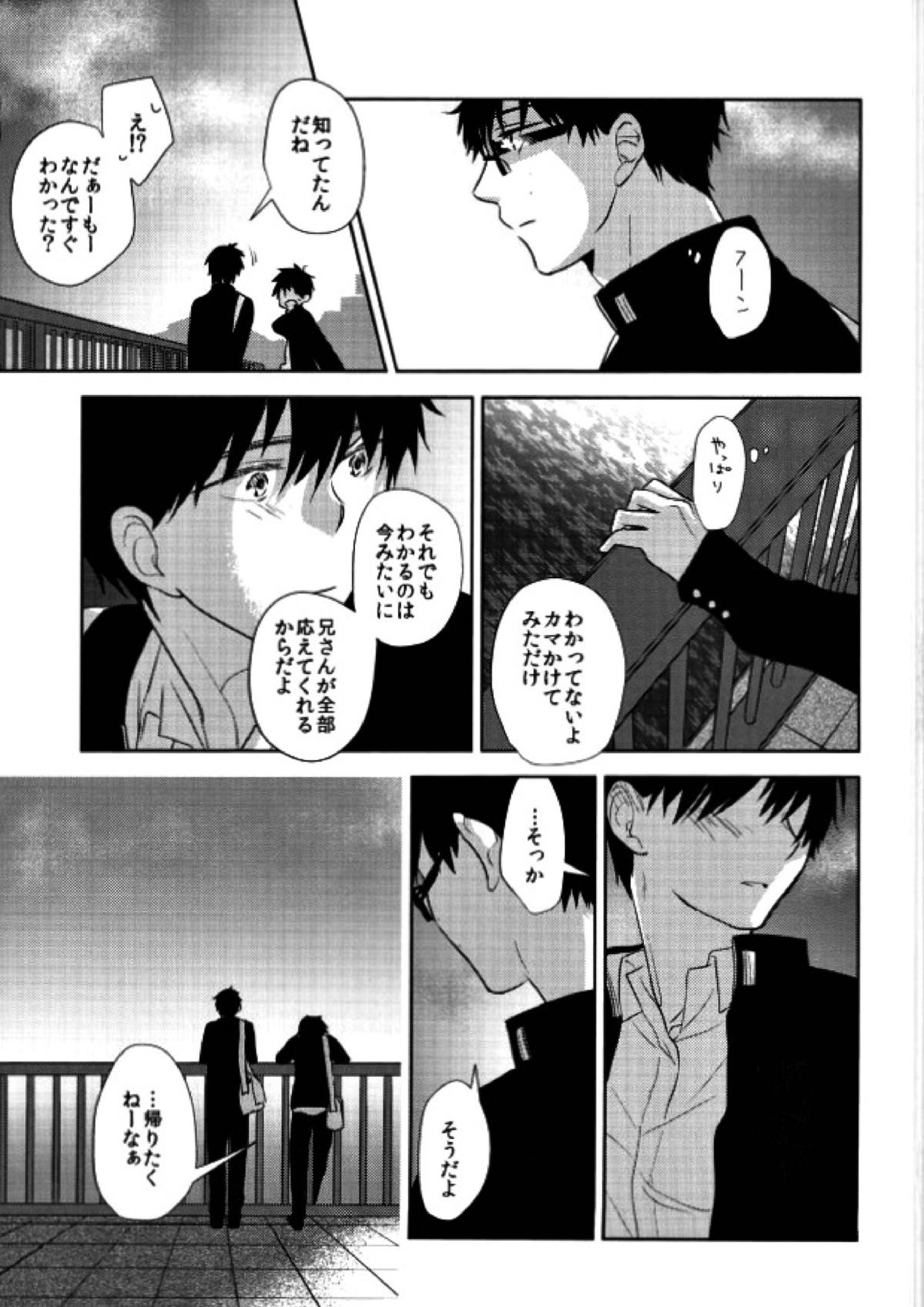 TAXI DRIVER BLINDNESS 38ページ