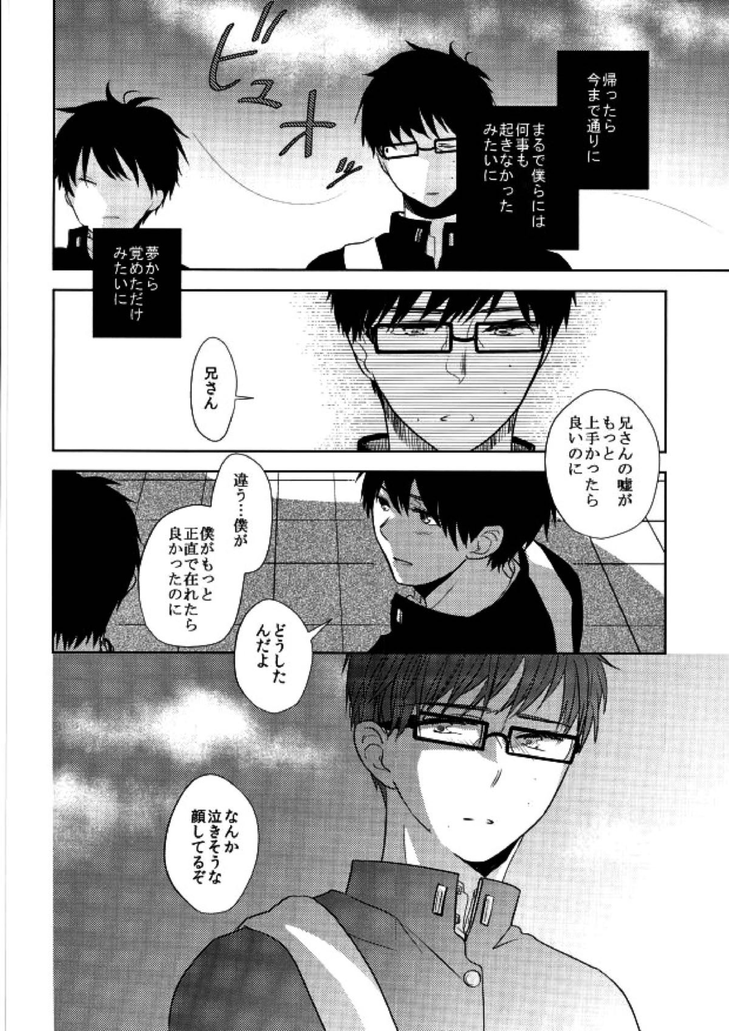 TAXI DRIVER BLINDNESS 39ページ
