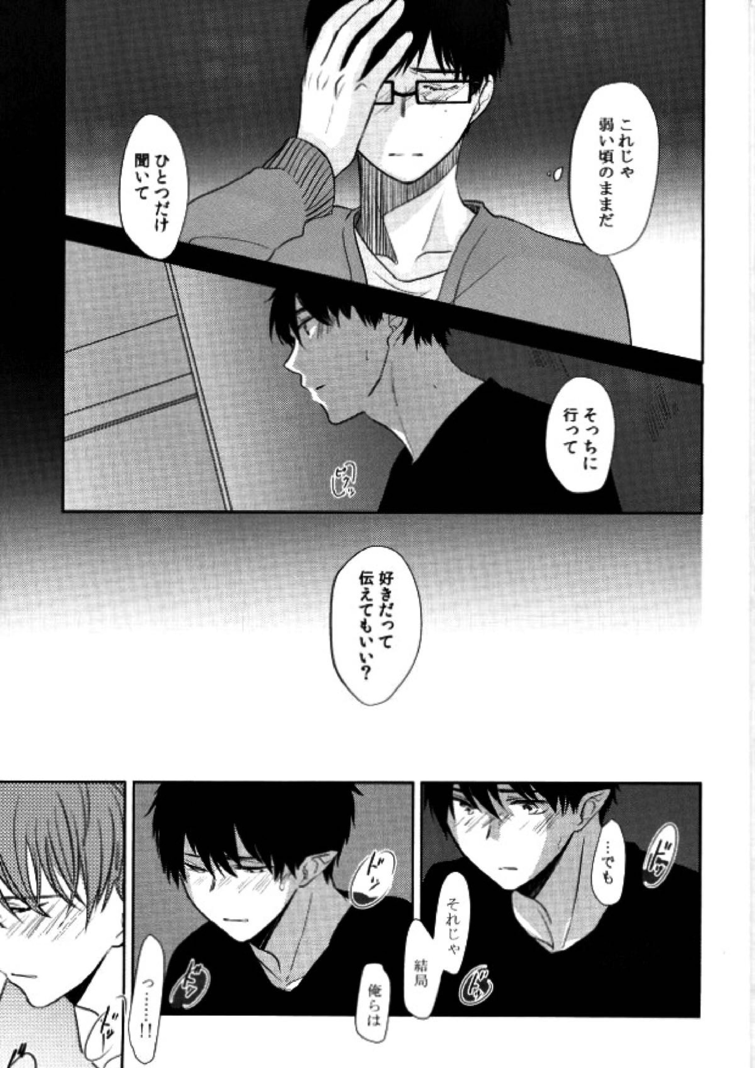 TAXI DRIVER BLINDNESS 44ページ