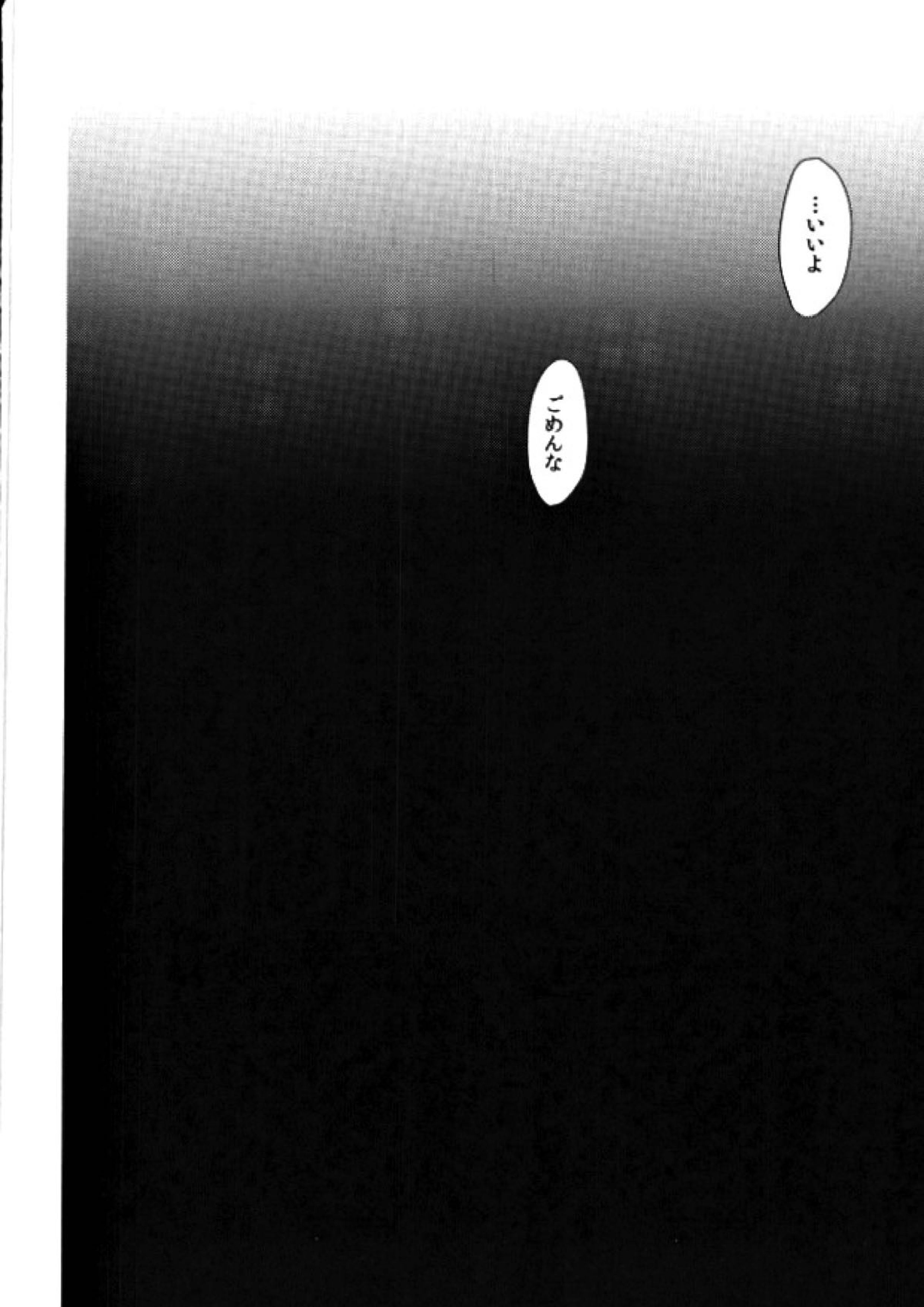 TAXI DRIVER BLINDNESS 45ページ