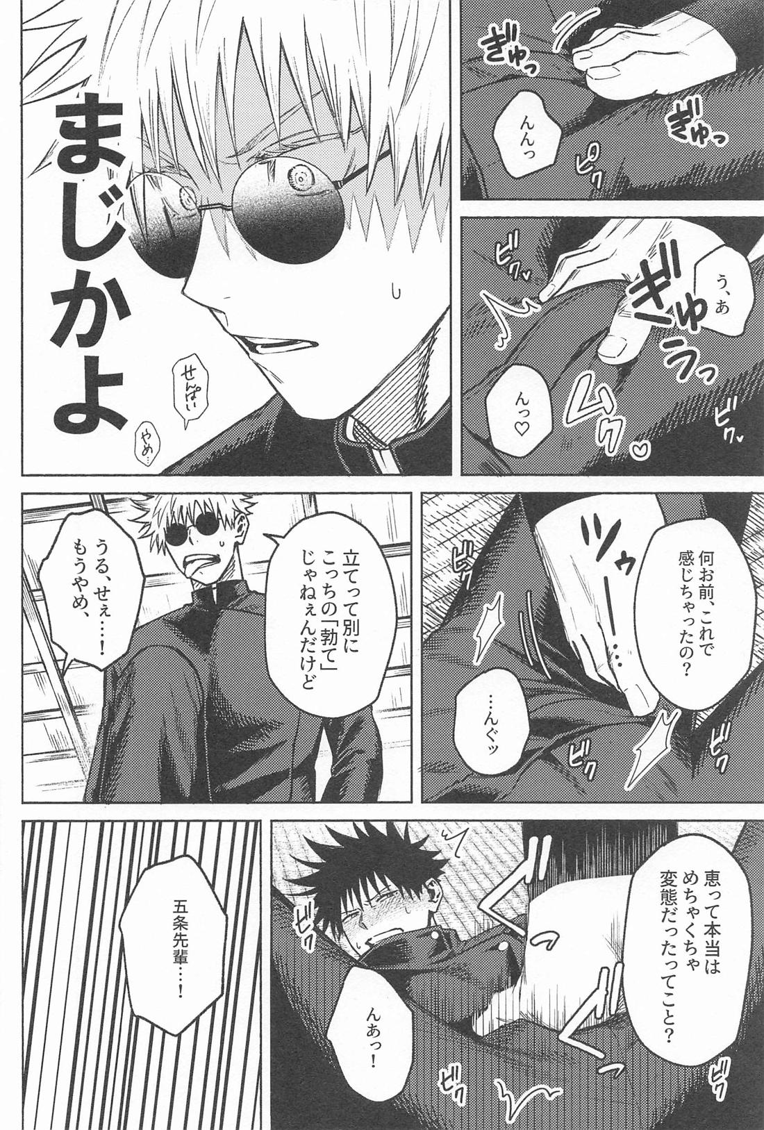 なにやってんだか 7ページ