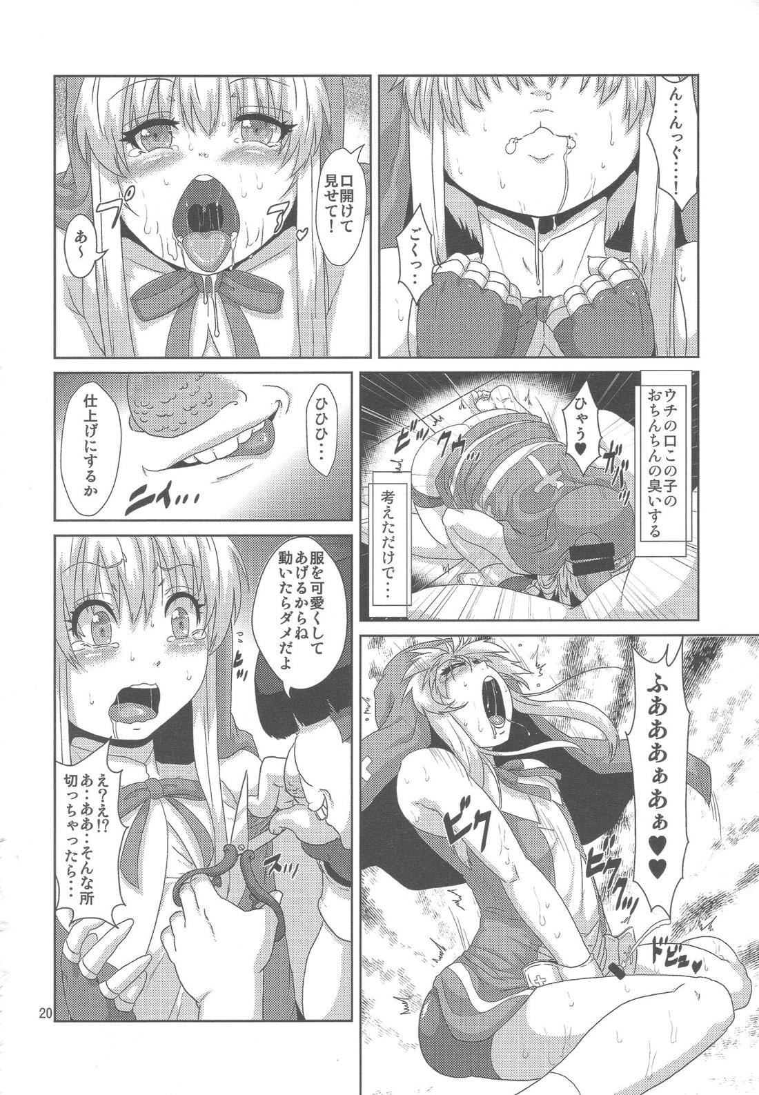 ブリジット薬物調教 ～ウチ…子供に徹底調教されちゃいました…～ 19ページ
