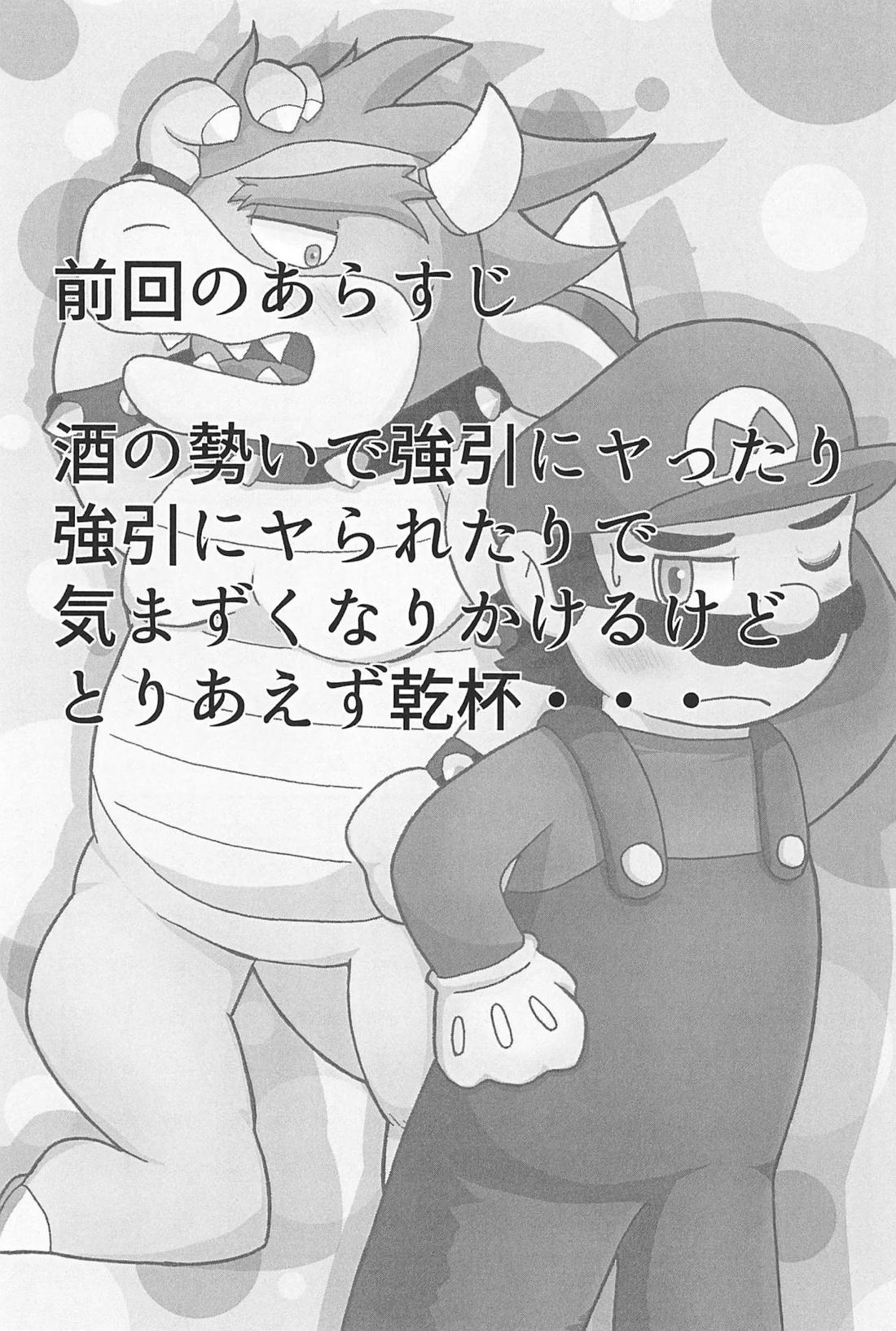 素直になれたらその時は… 2ページ