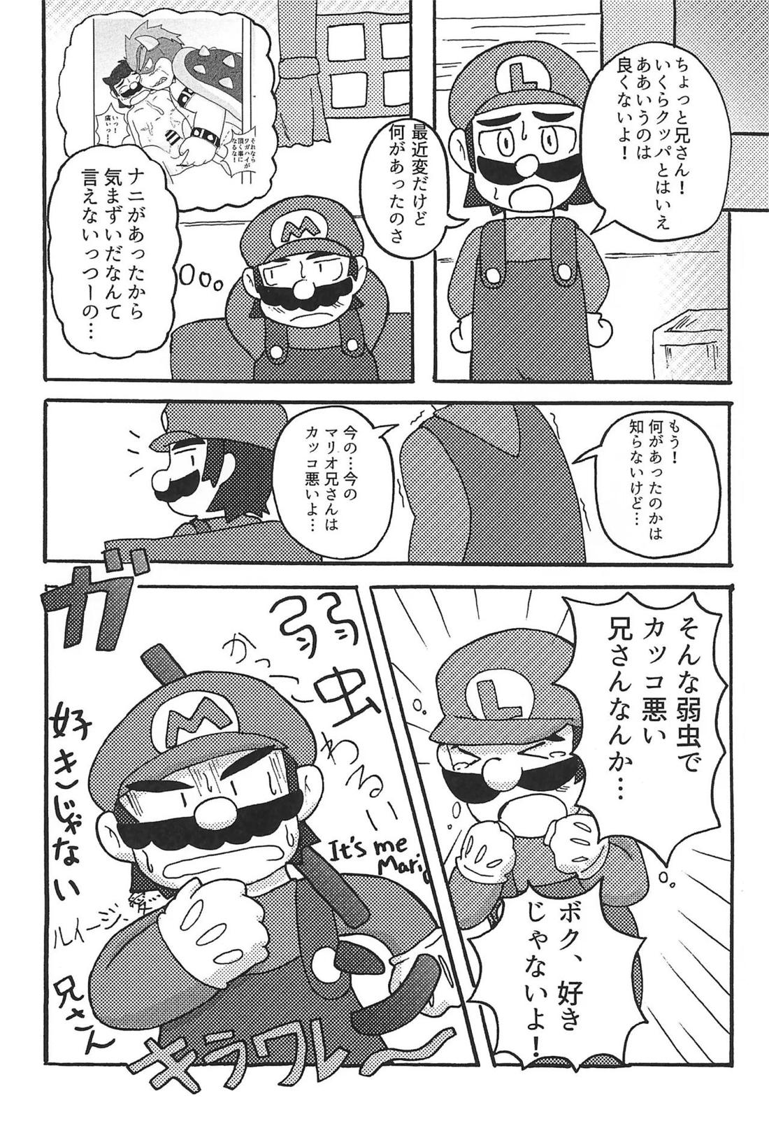 素直になれたらその時は… 4ページ