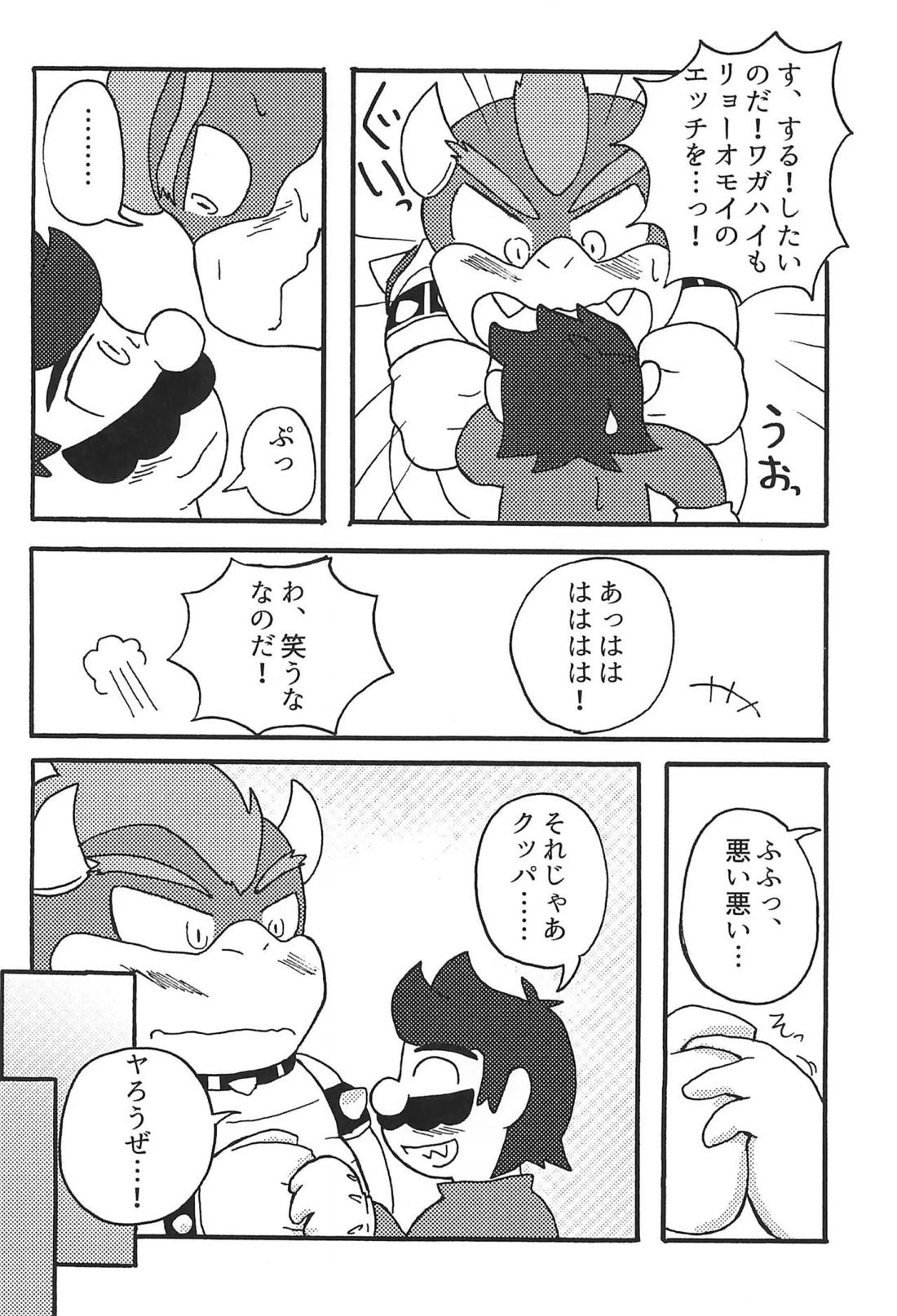 素直になれたらその時は… 17ページ