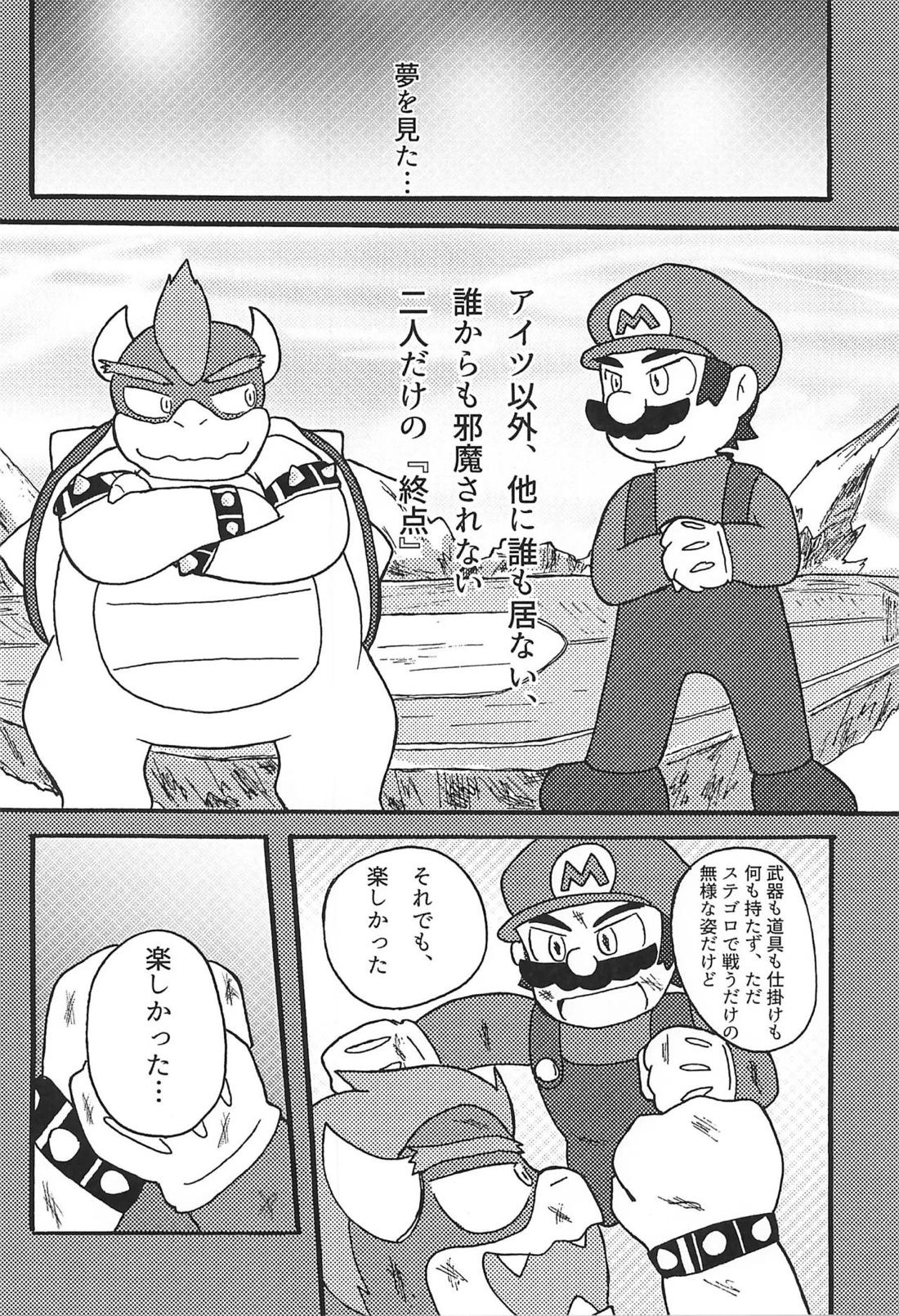 素直になれたらその時は… 31ページ