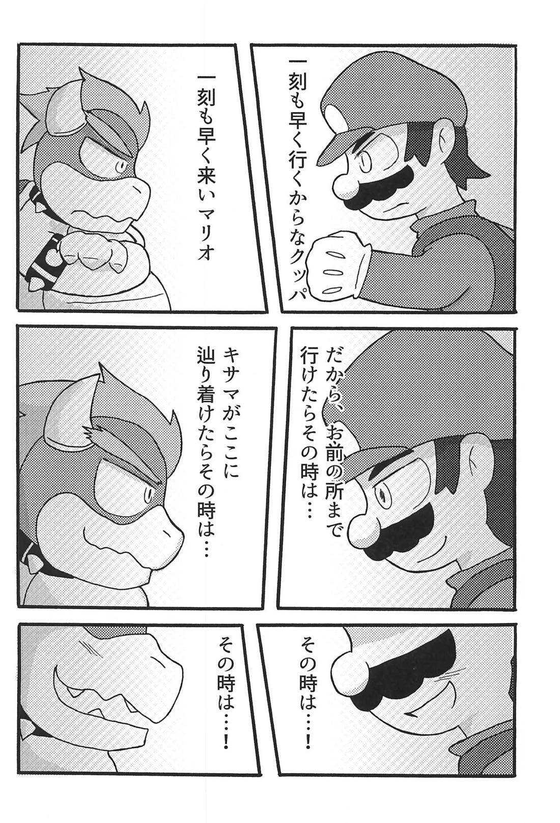 素直になれたらその時は… 35ページ