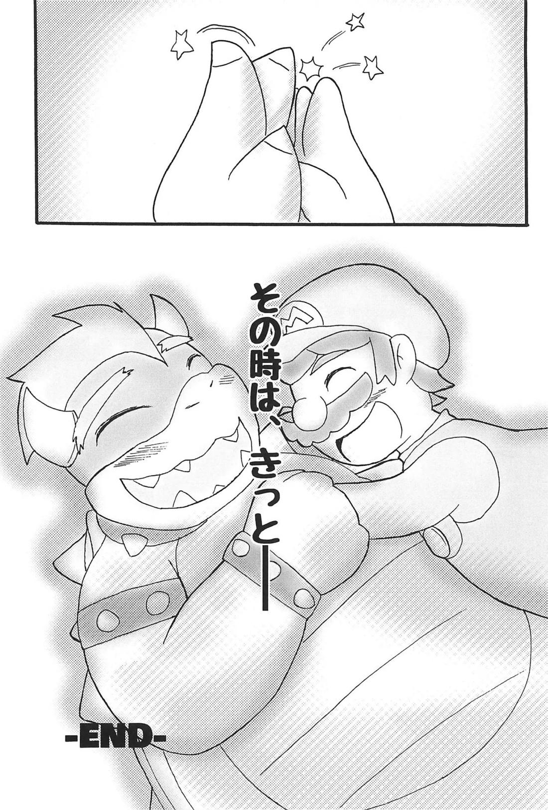 素直になれたらその時は… 36ページ