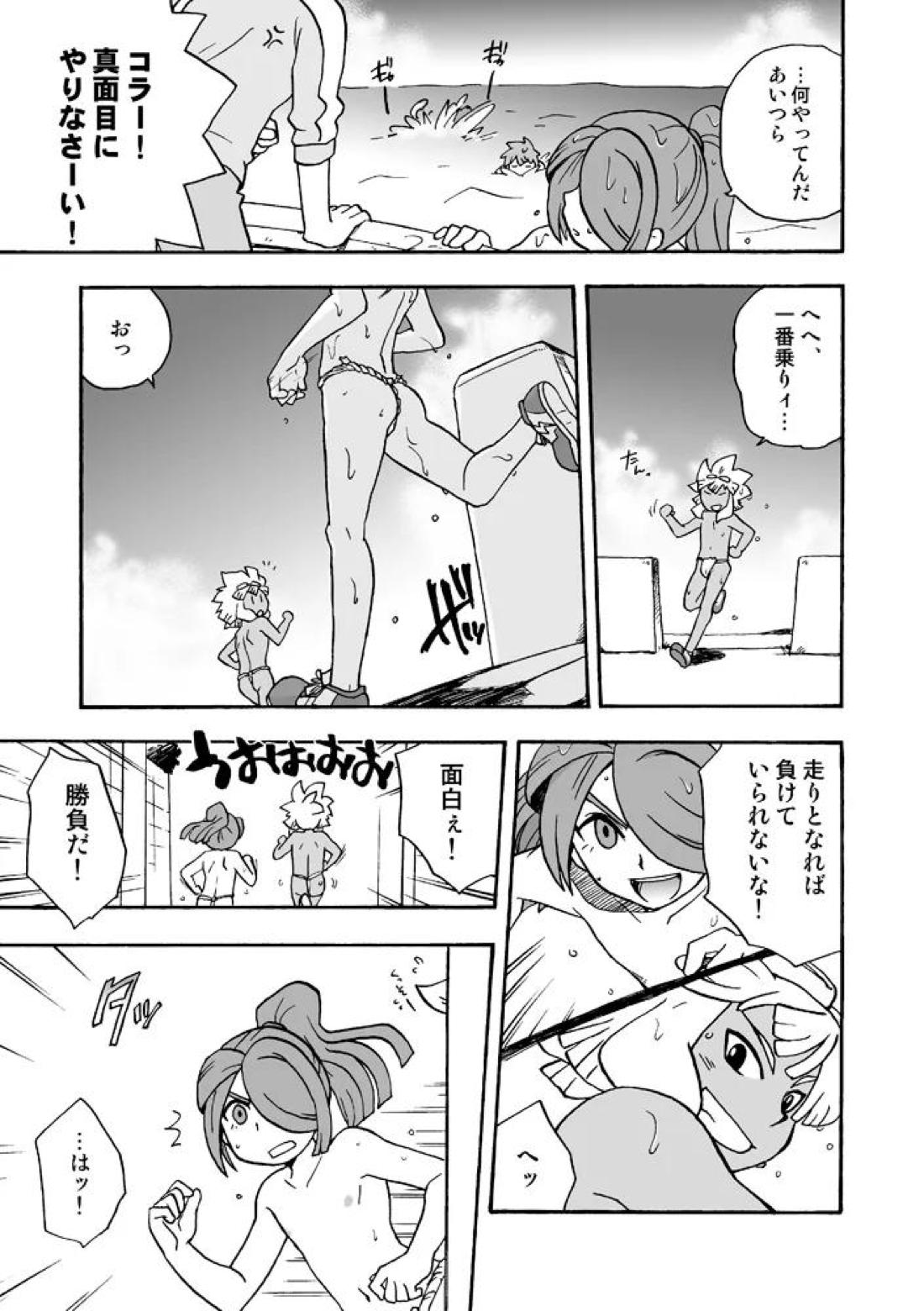 あいつは褌ボーイ 10ページ