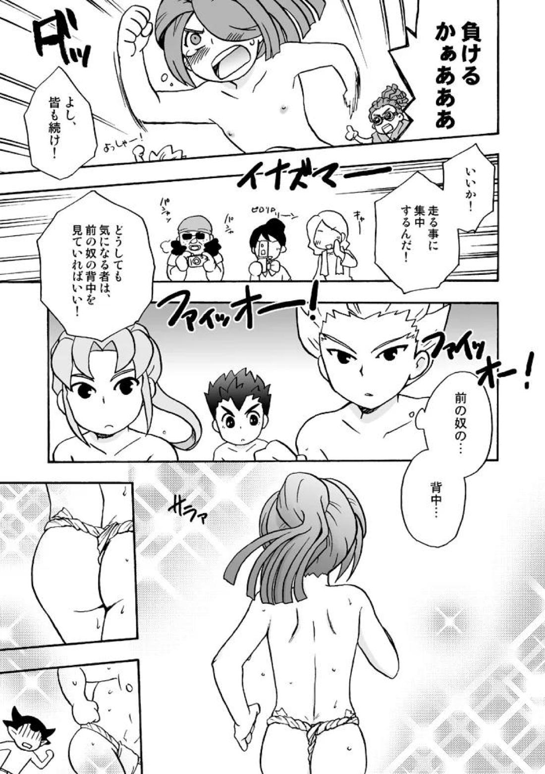 あいつは褌ボーイ 12ページ