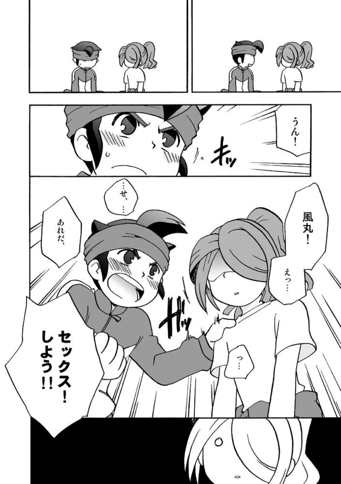 あいつは褌ボーイ 15ページ