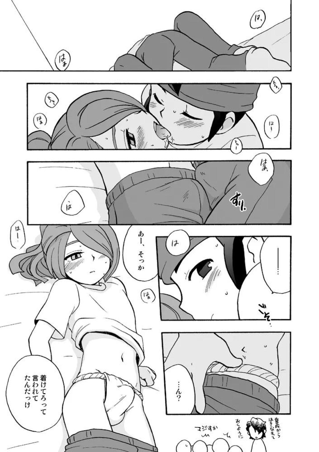 あいつは褌ボーイ 20ページ