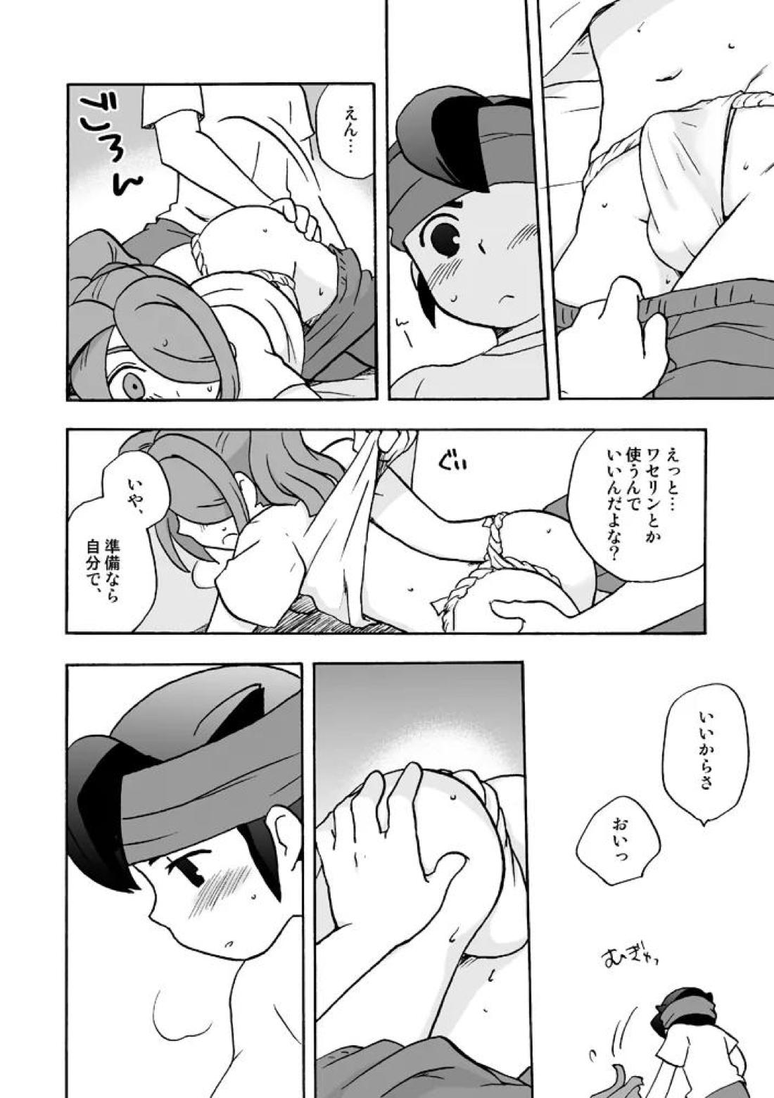 あいつは褌ボーイ 21ページ