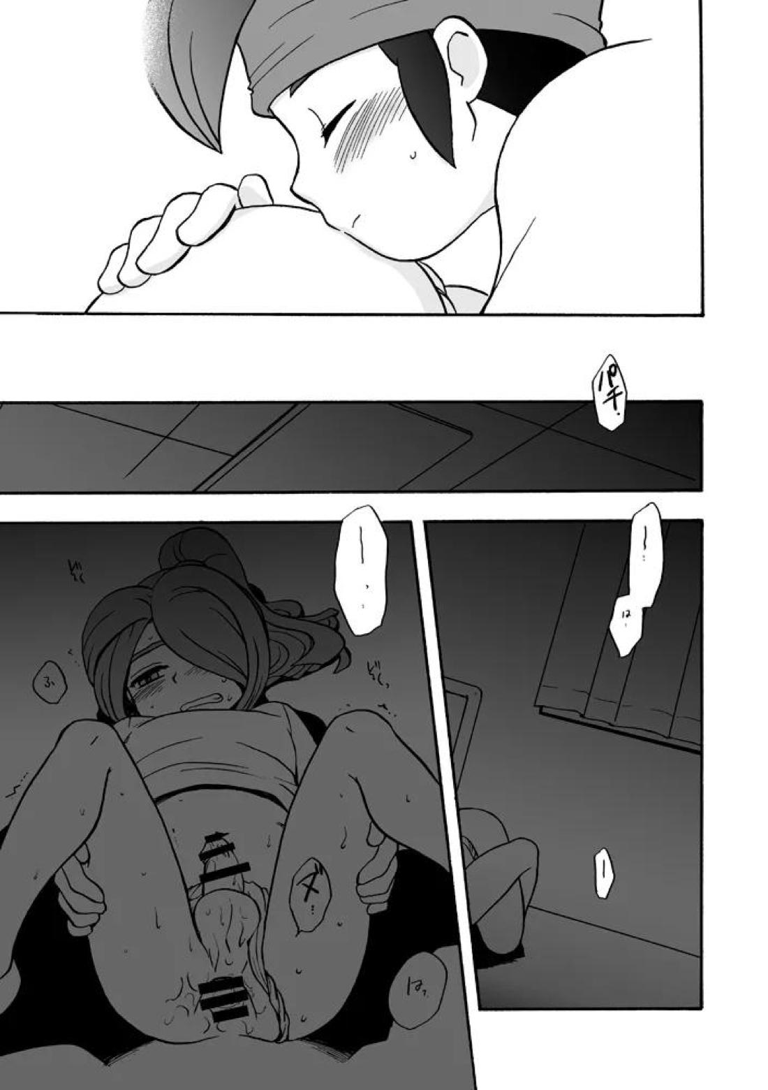 あいつは褌ボーイ 22ページ