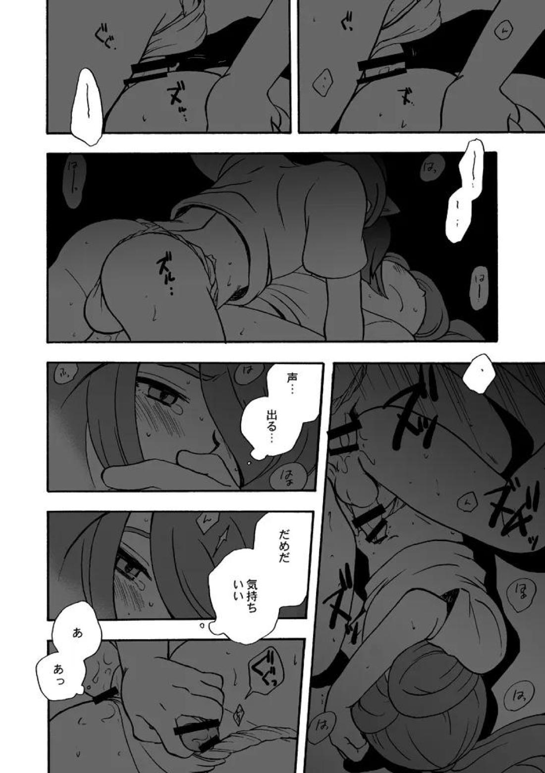 あいつは褌ボーイ 23ページ