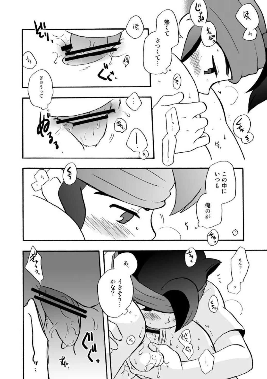 あいつは褌ボーイ 35ページ