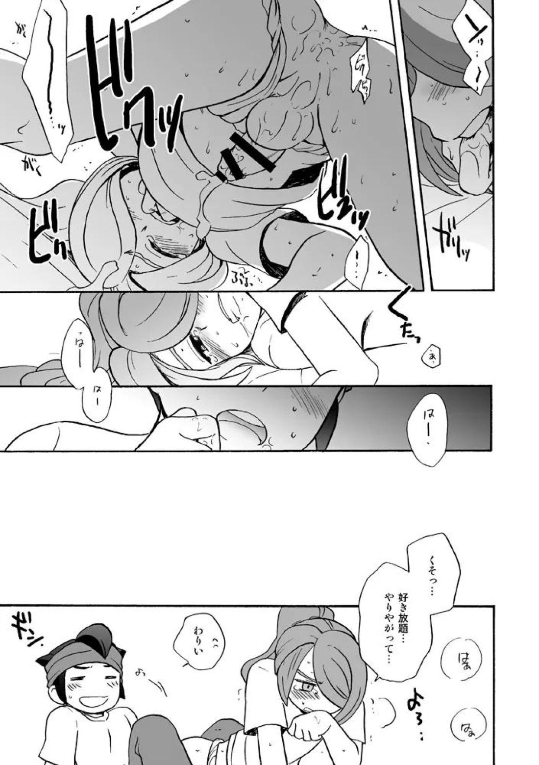 あいつは褌ボーイ 36ページ