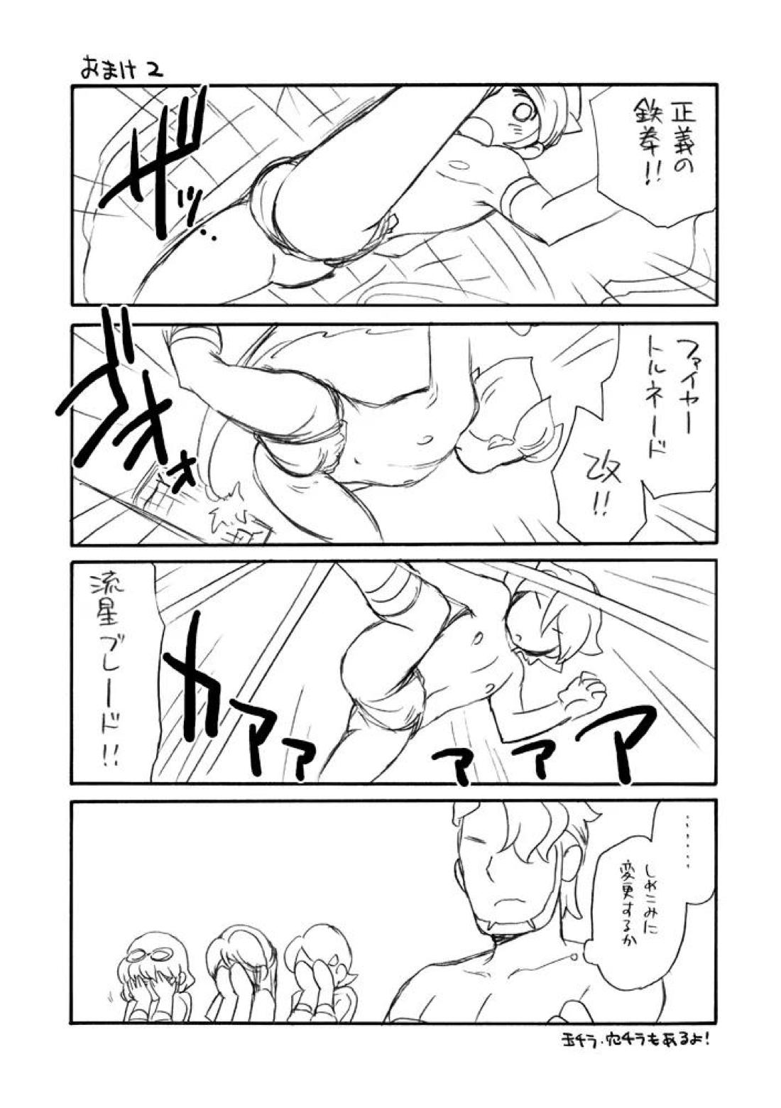 あいつは褌ボーイ 39ページ