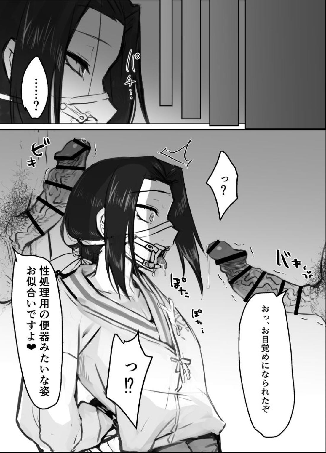 ゴリョー様エロ 3ページ