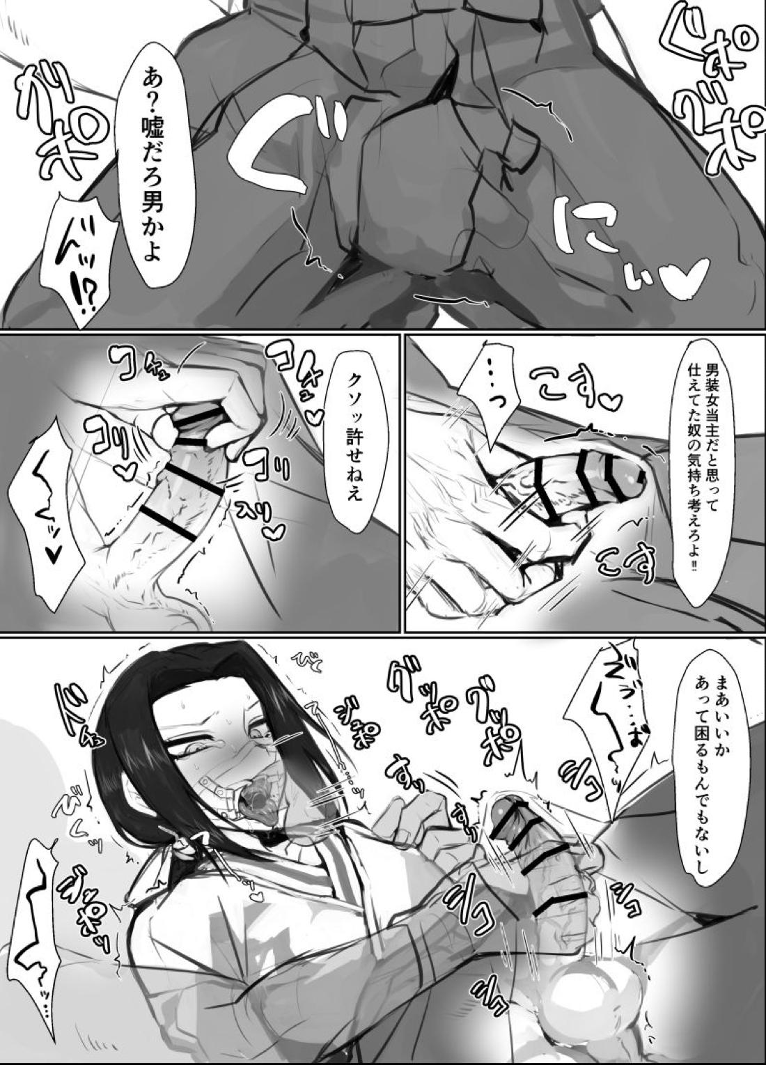 ゴリョー様エロ 5ページ