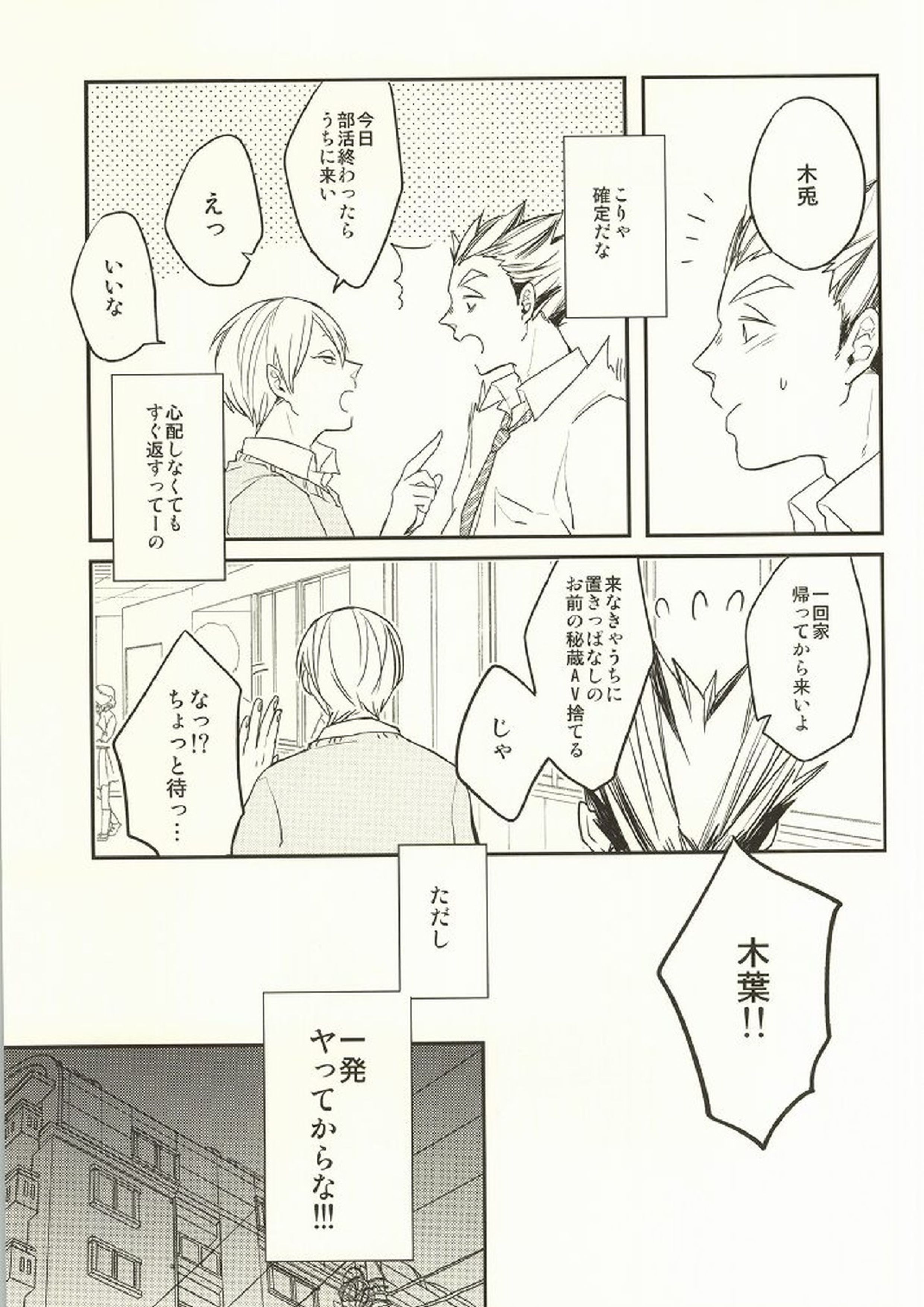 ひみつにできない 17ページ