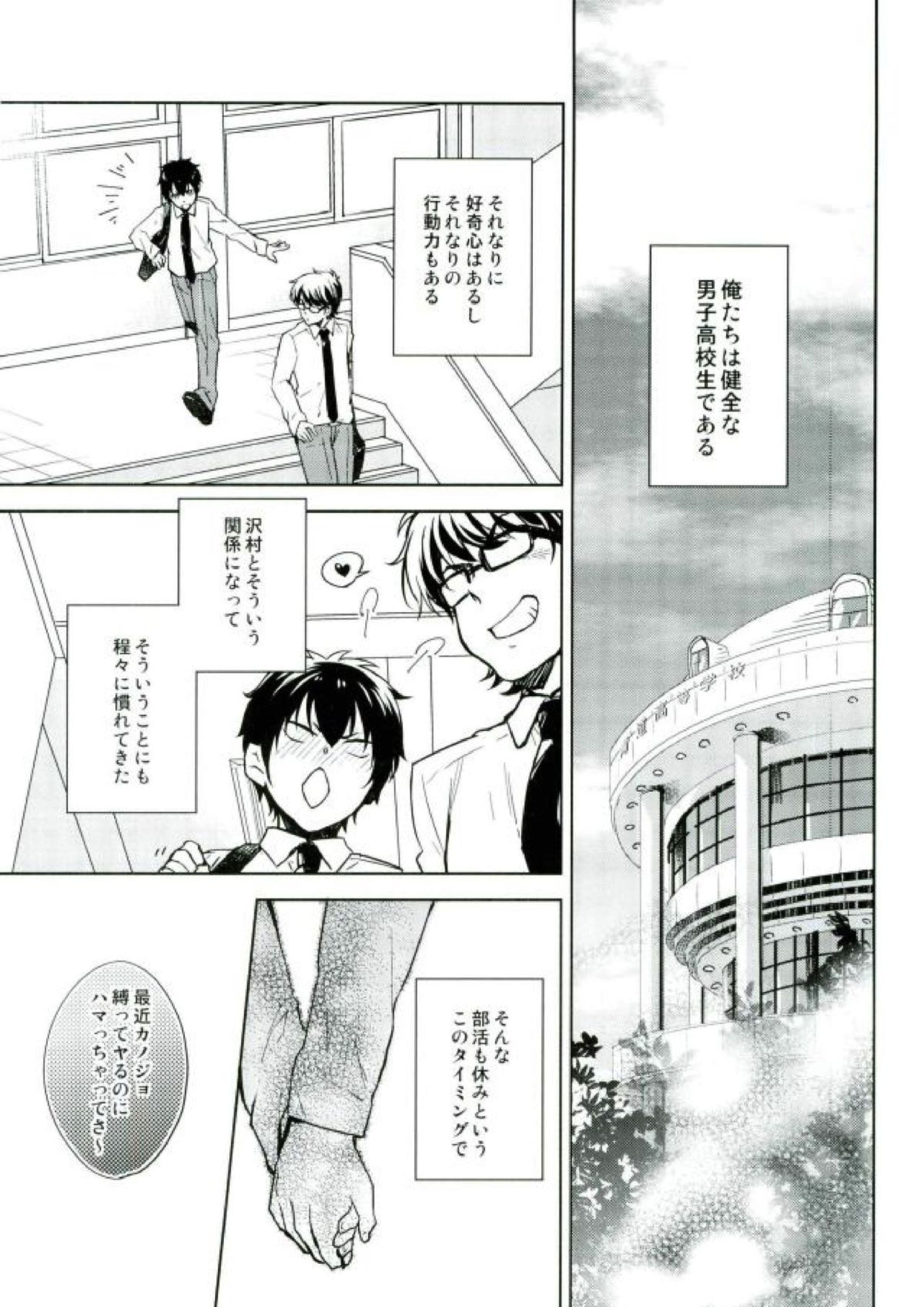 ぎゅっと縛ってやる本。 2ページ