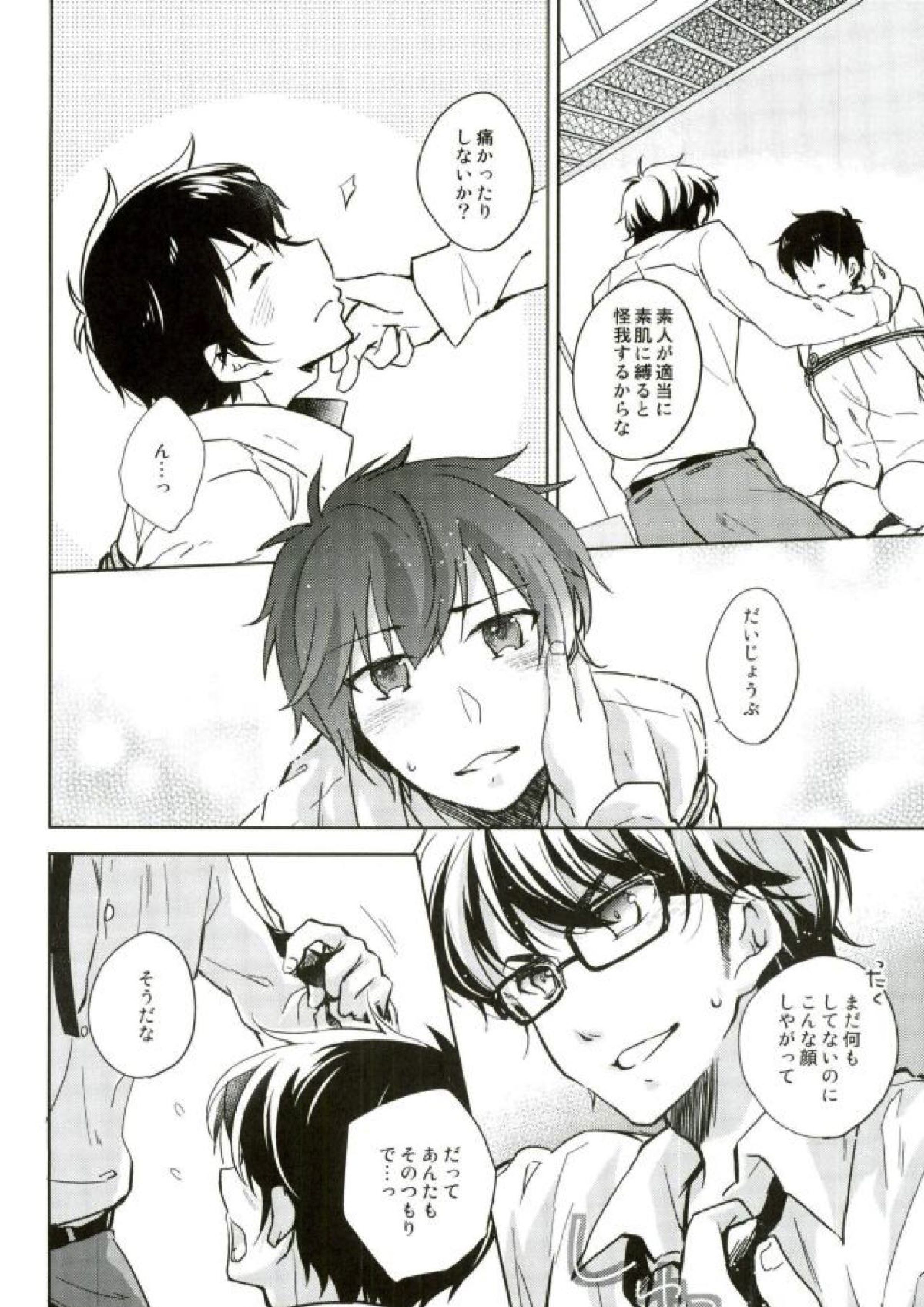 ぎゅっと縛ってやる本。 5ページ