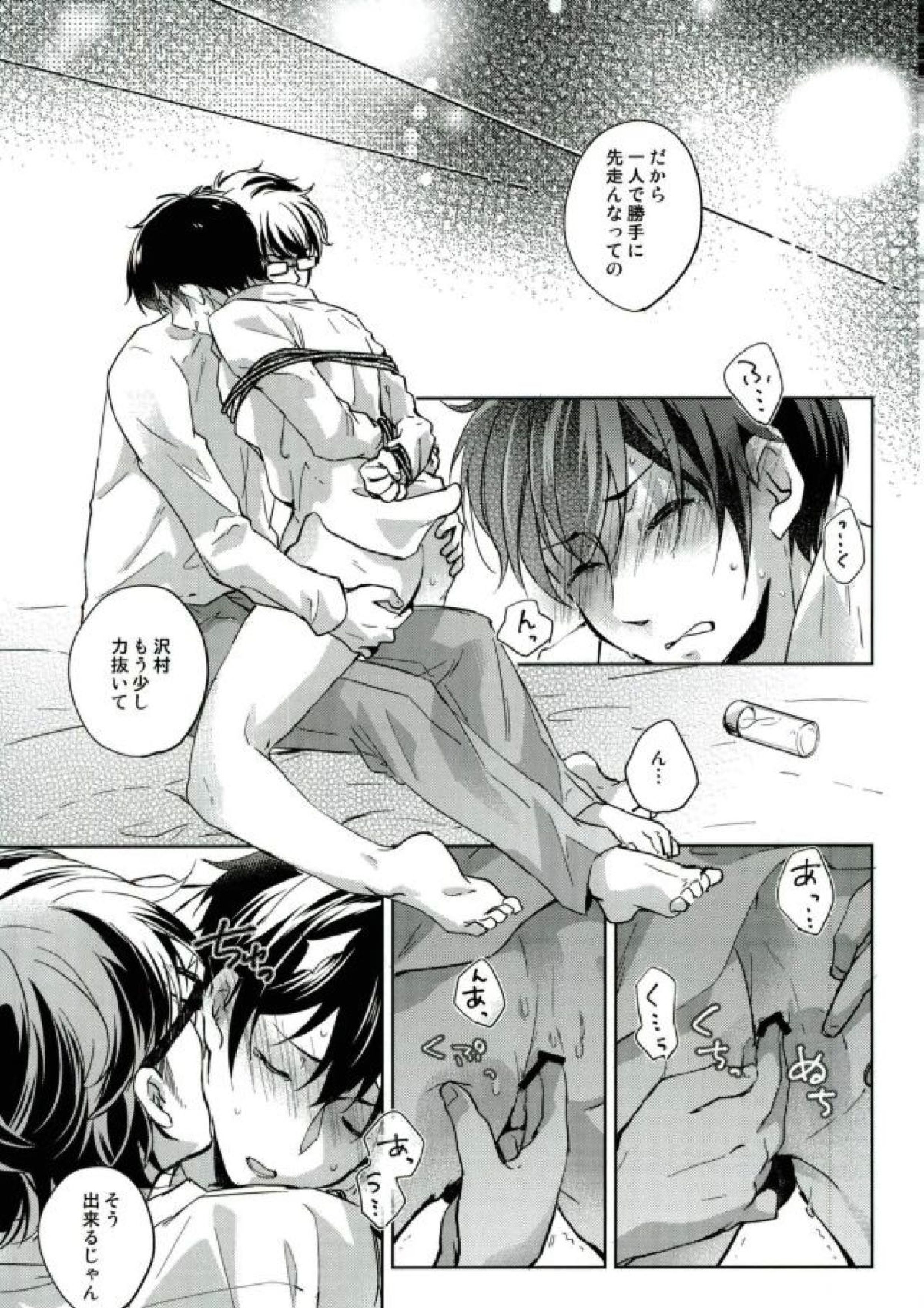 ぎゅっと縛ってやる本。 6ページ