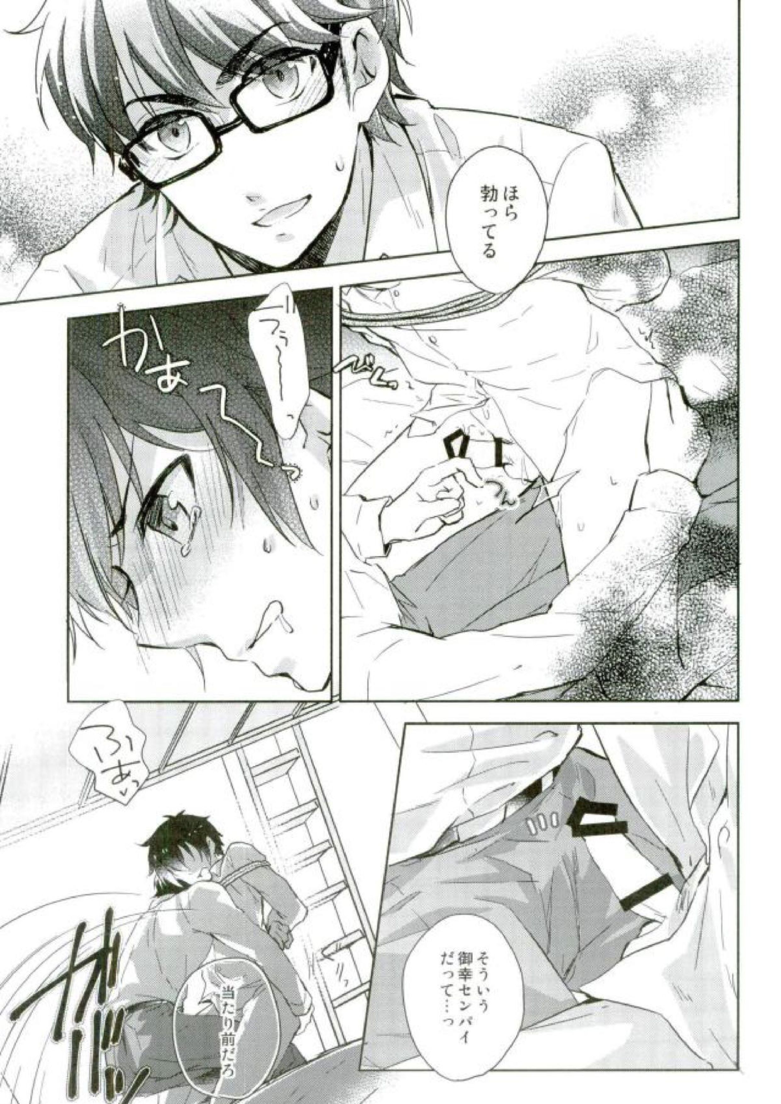 ぎゅっと縛ってやる本。 8ページ