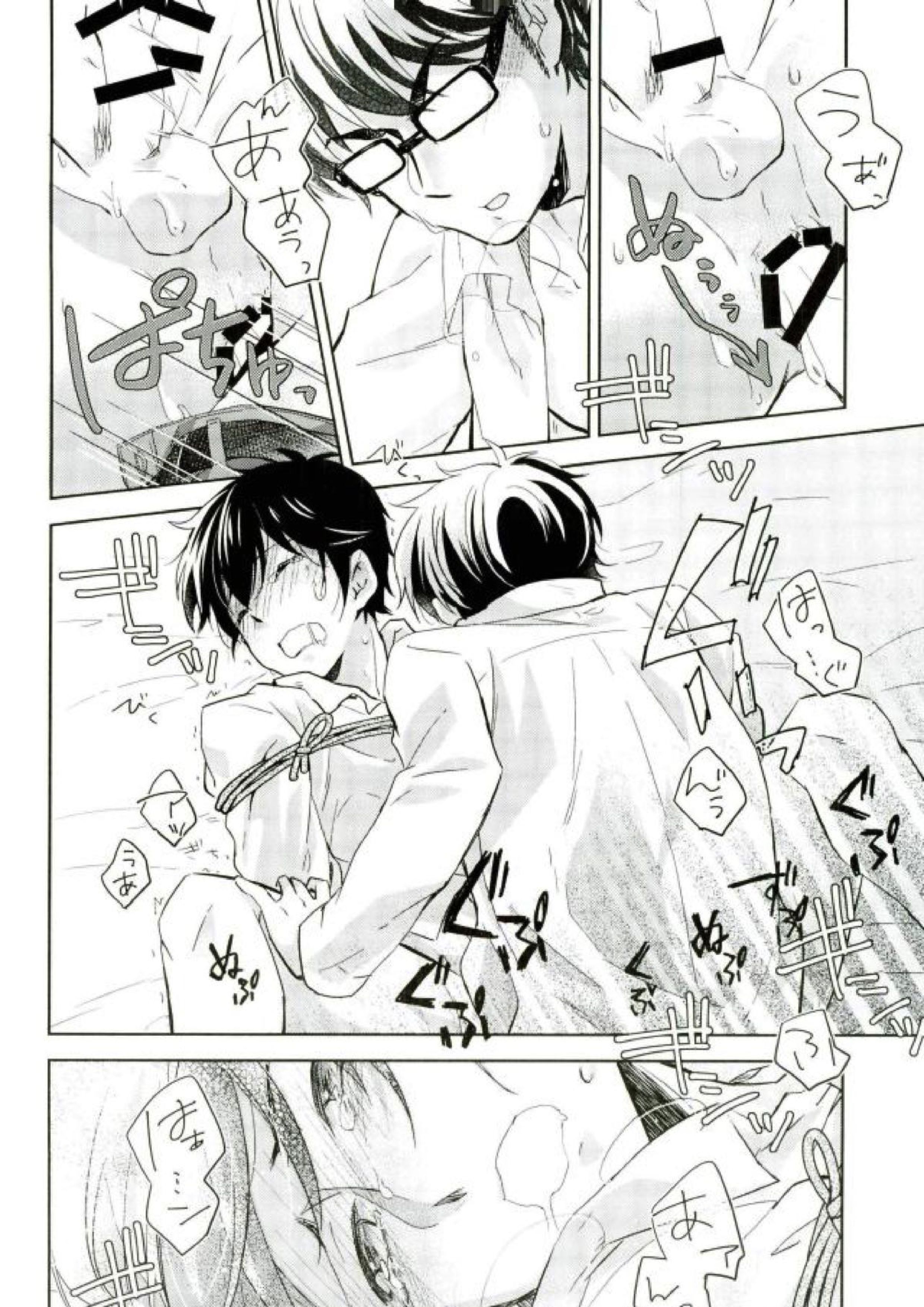 ぎゅっと縛ってやる本。 11ページ
