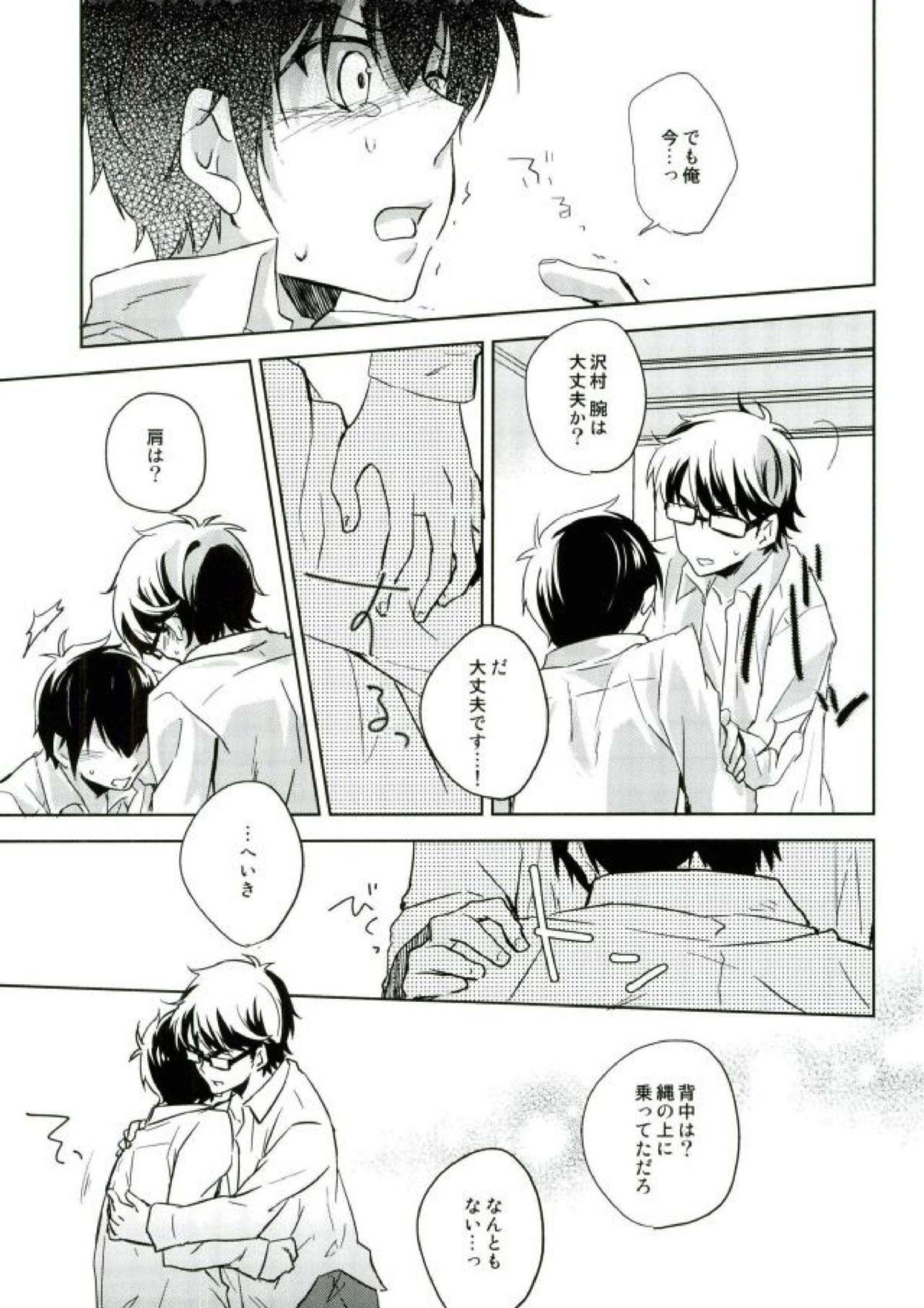 ぎゅっと縛ってやる本。 14ページ