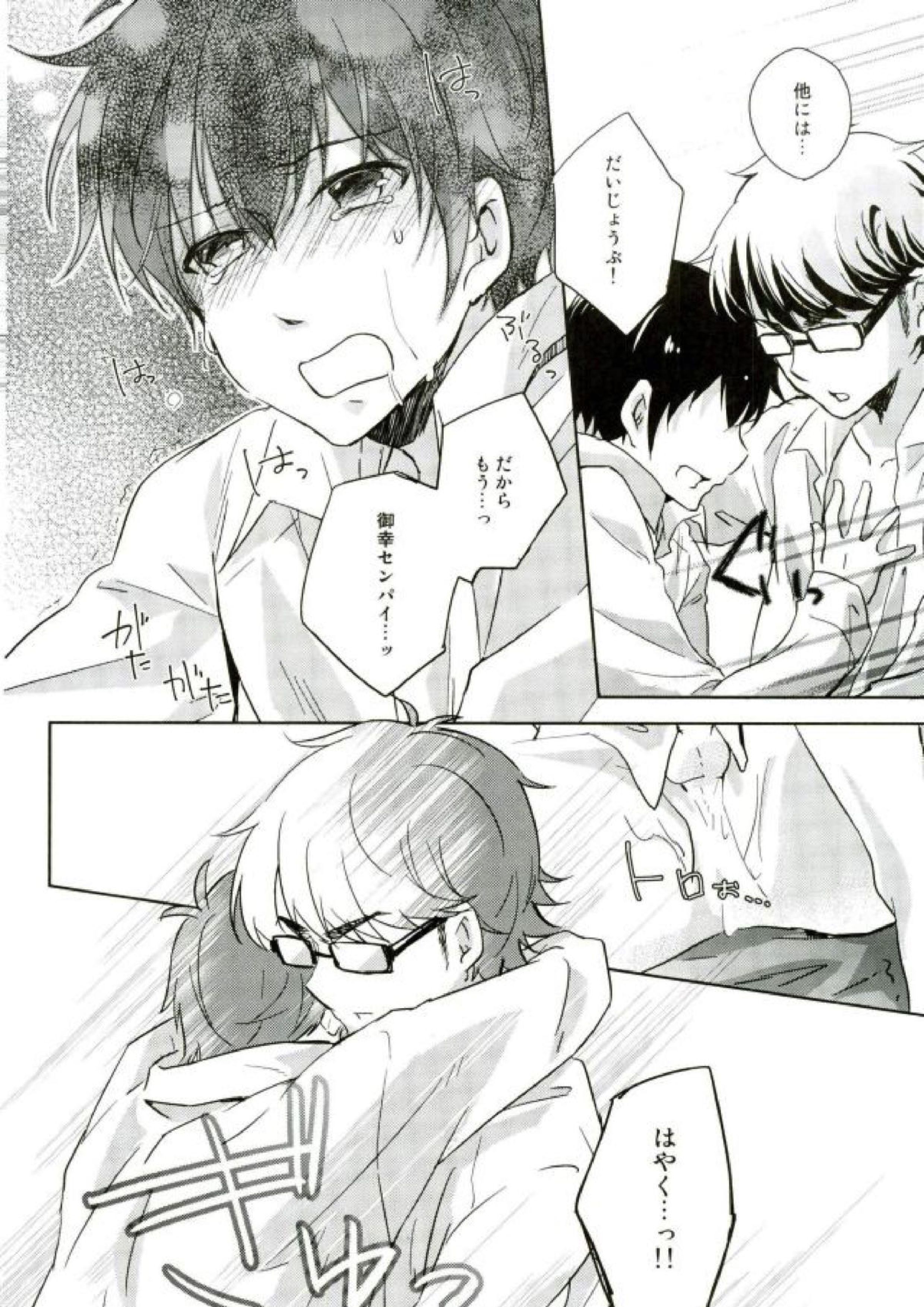 ぎゅっと縛ってやる本。 15ページ