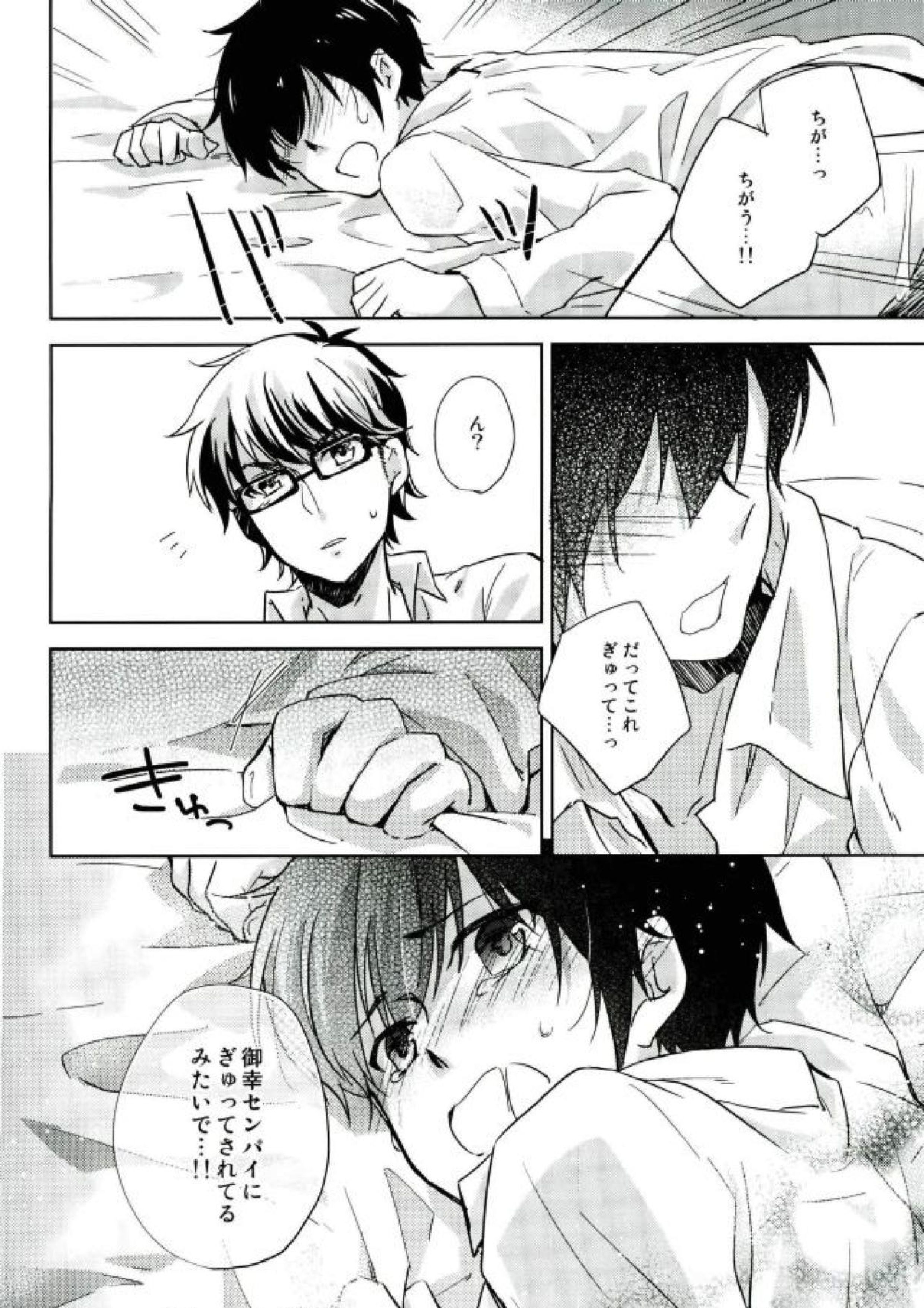 ぎゅっと縛ってやる本。 17ページ