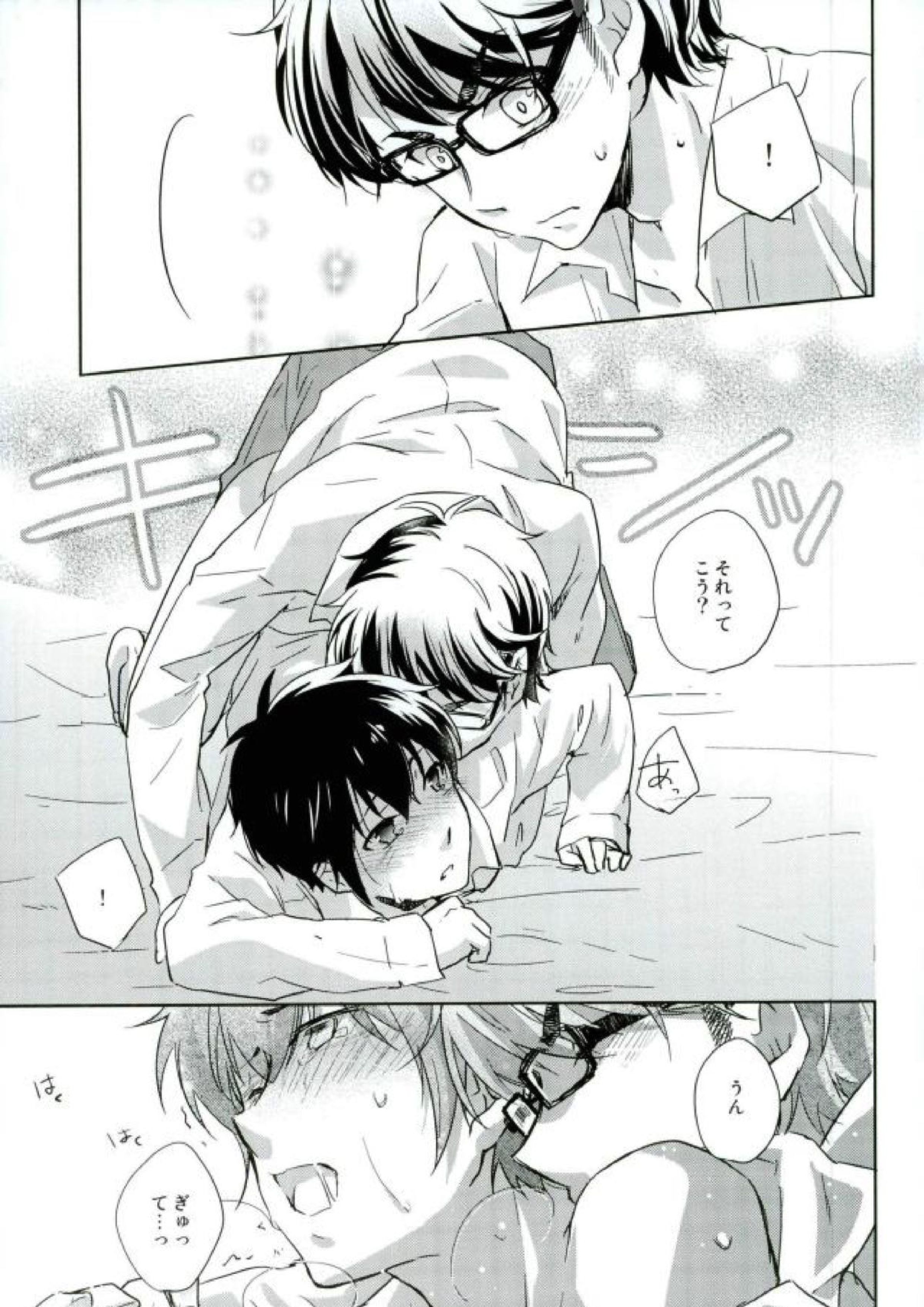 ぎゅっと縛ってやる本。 18ページ