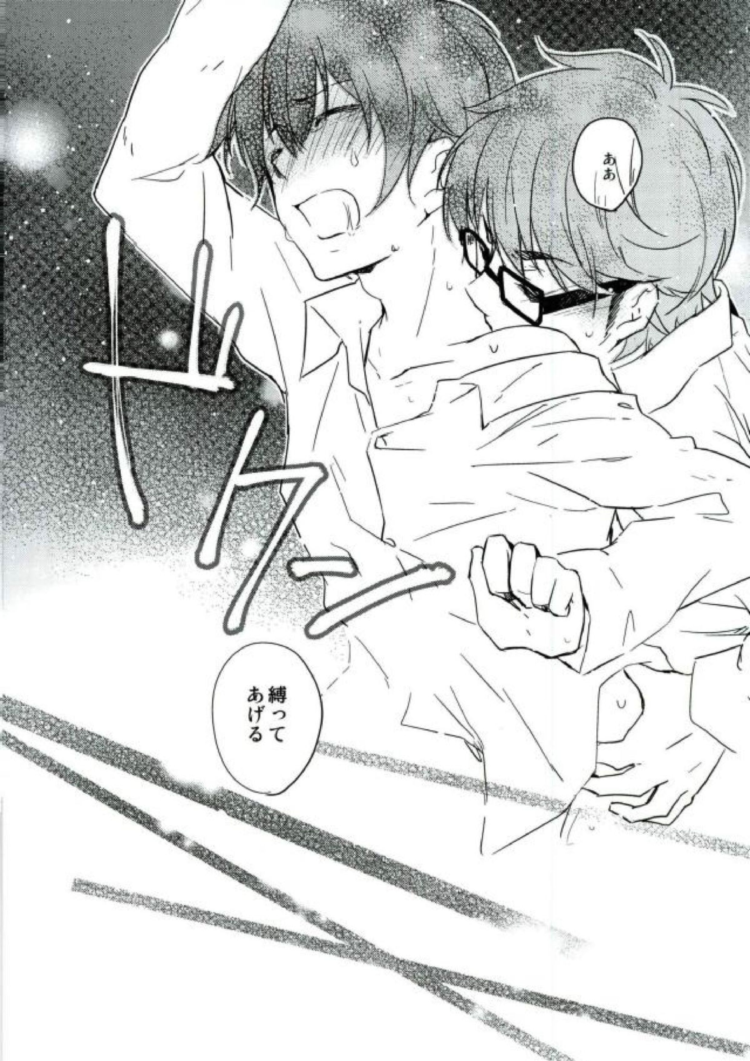 ぎゅっと縛ってやる本。 19ページ
