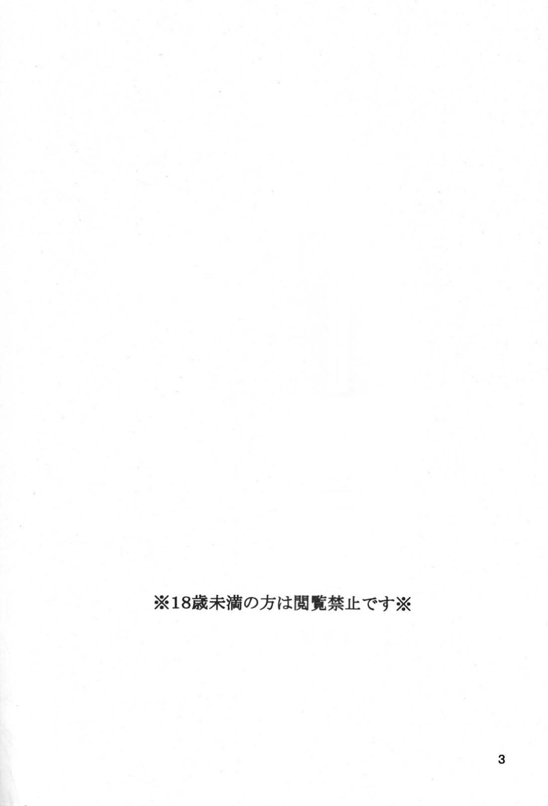 ecstasy 2ページ