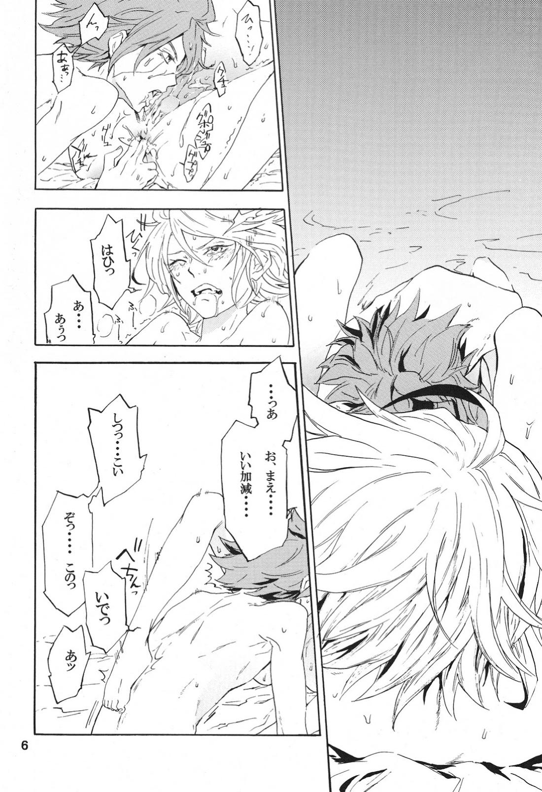 ecstasy 5ページ
