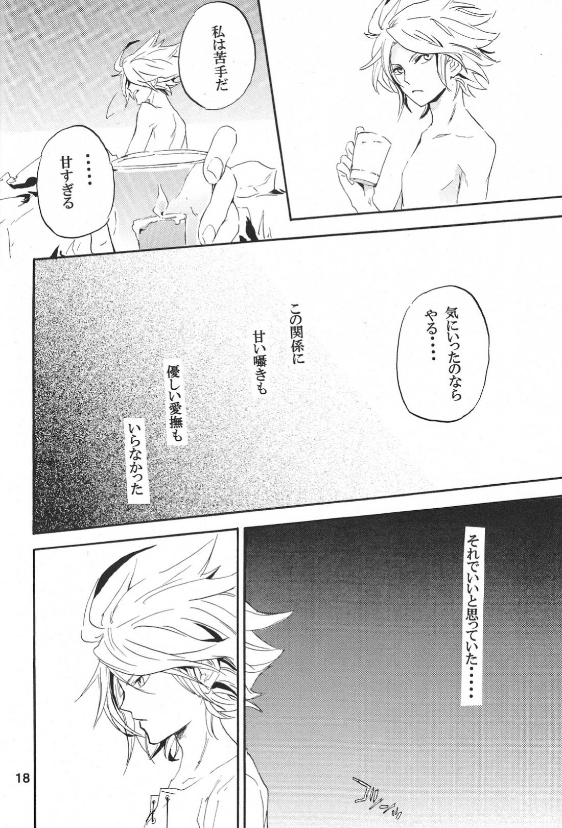 ecstasy 17ページ