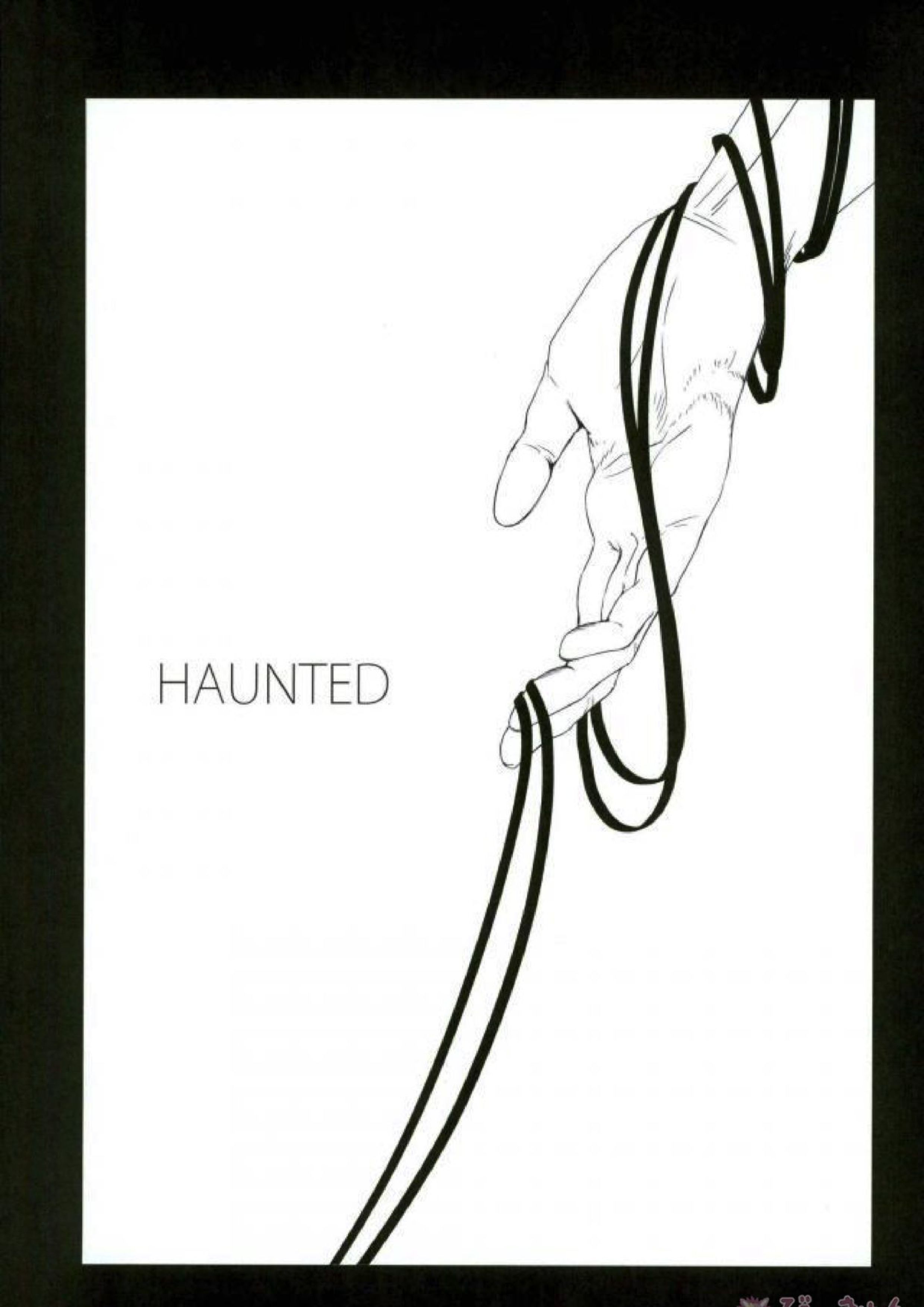 HAUNTED 2ページ