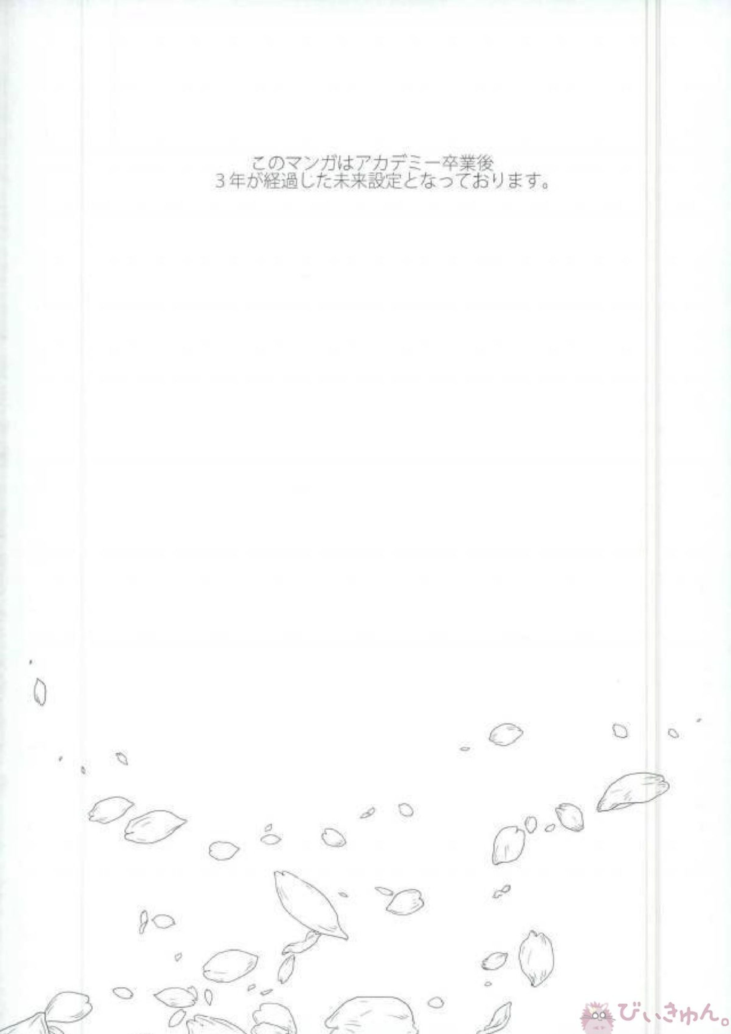 HAUNTED 3ページ