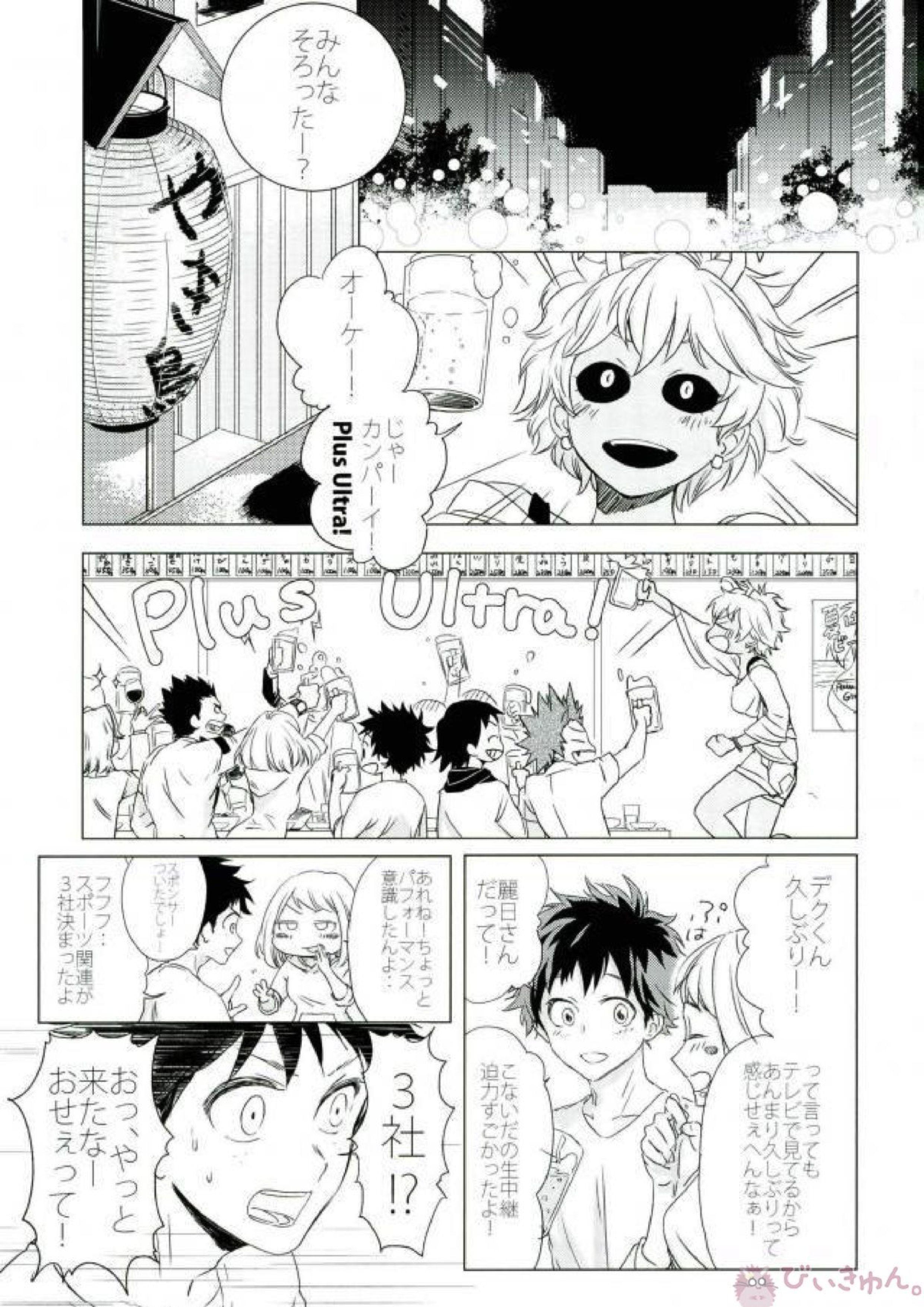 HAUNTED 4ページ