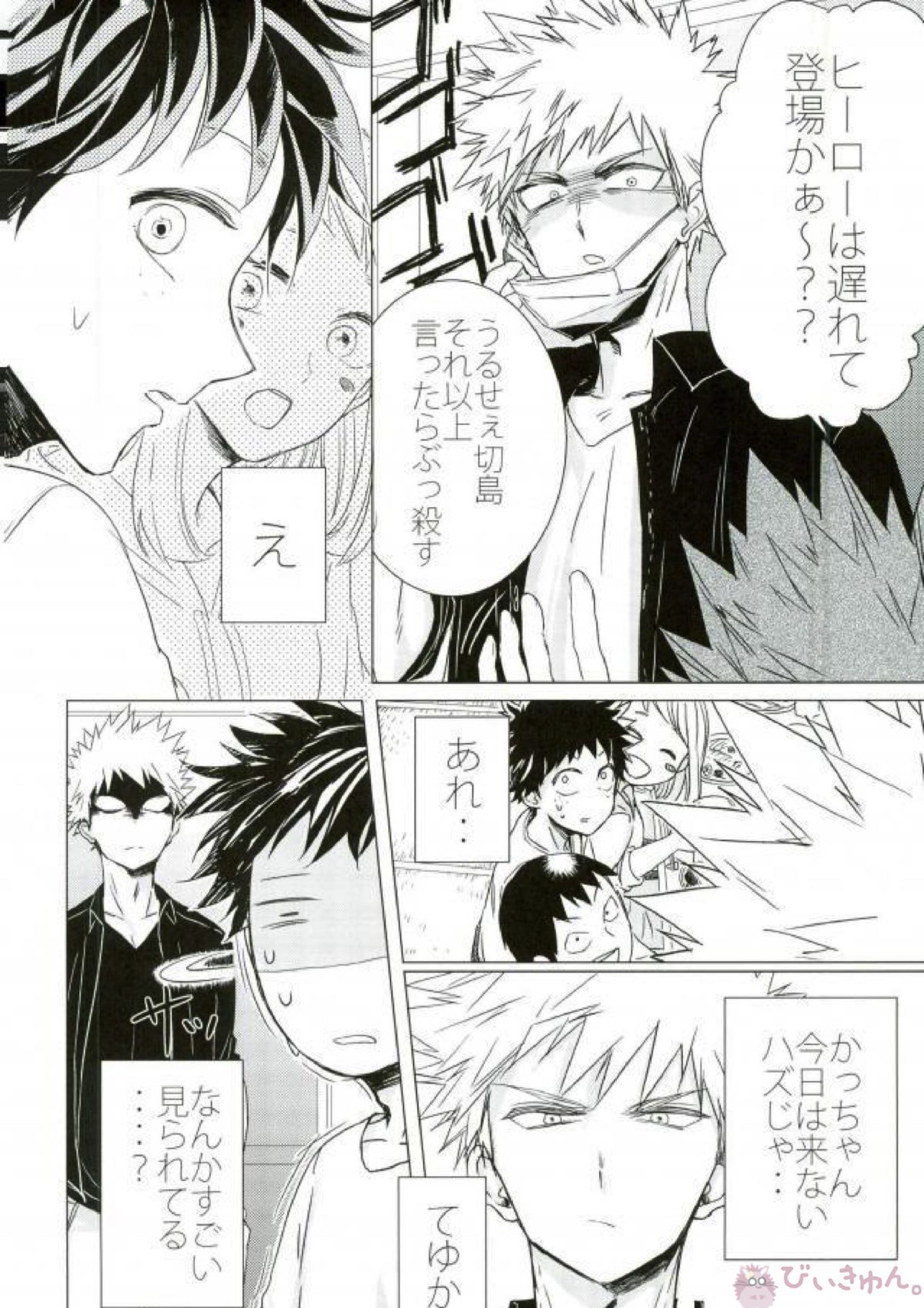 HAUNTED 5ページ
